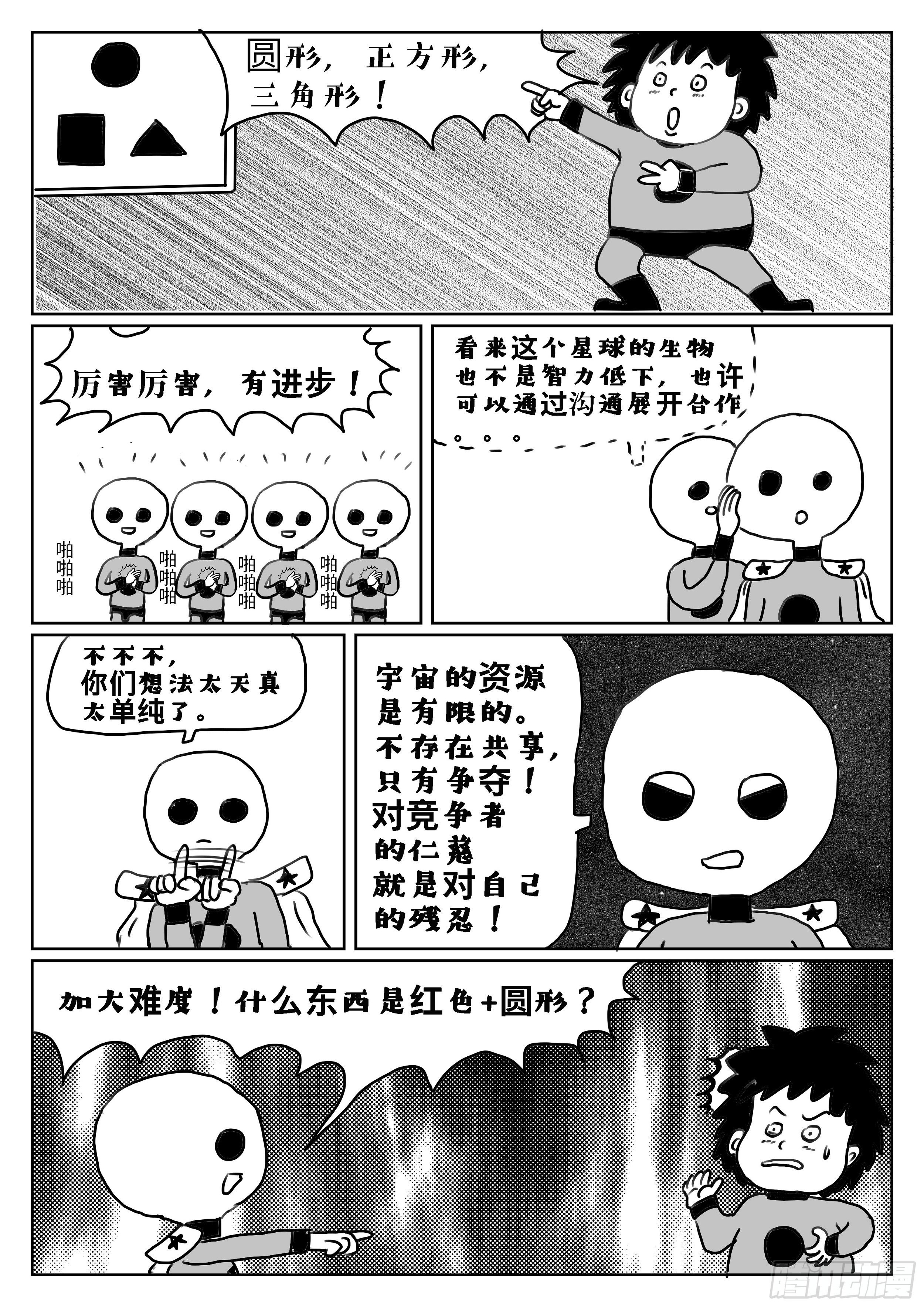 杞人忧天10