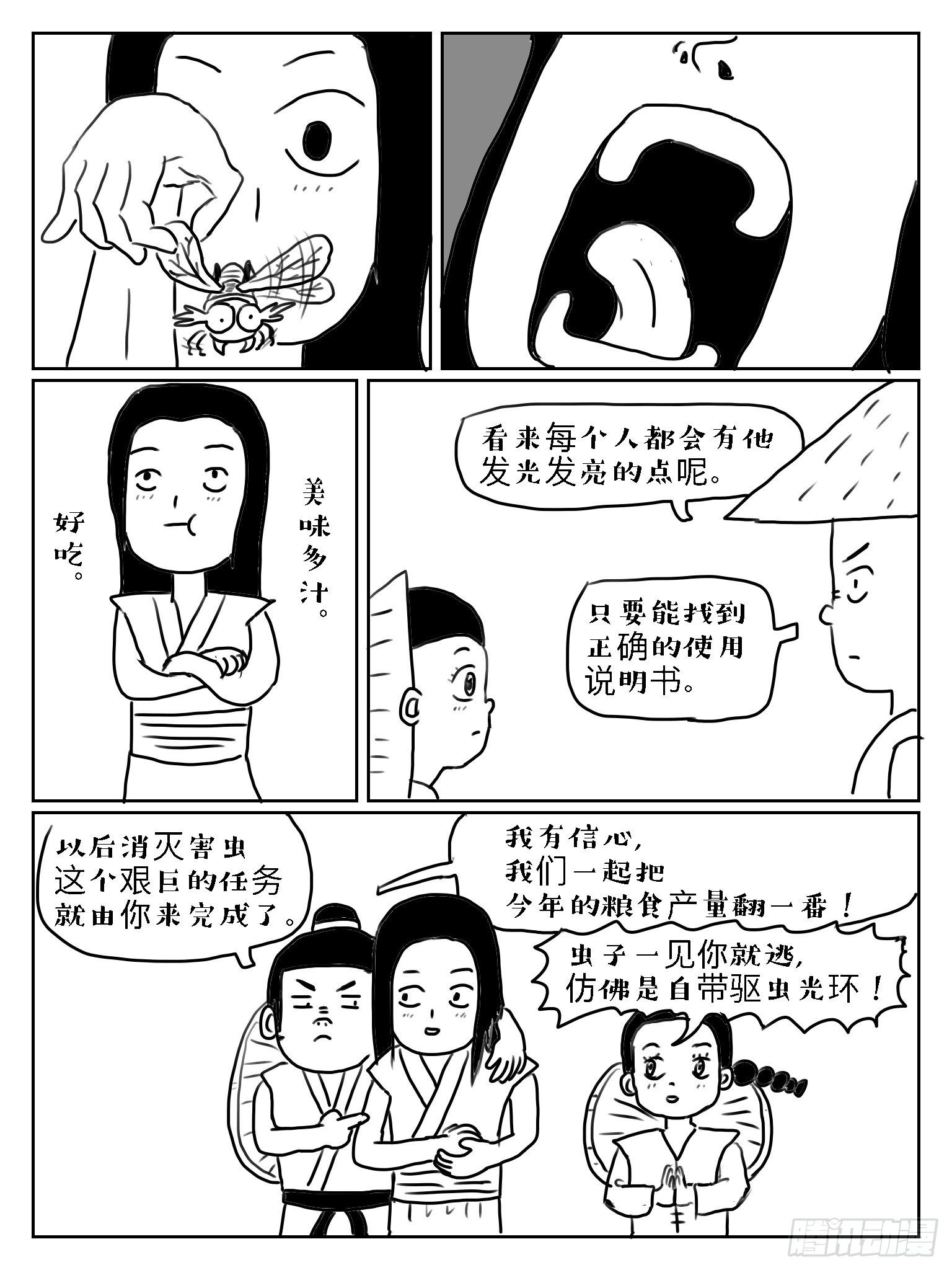 杯弓蛇影8