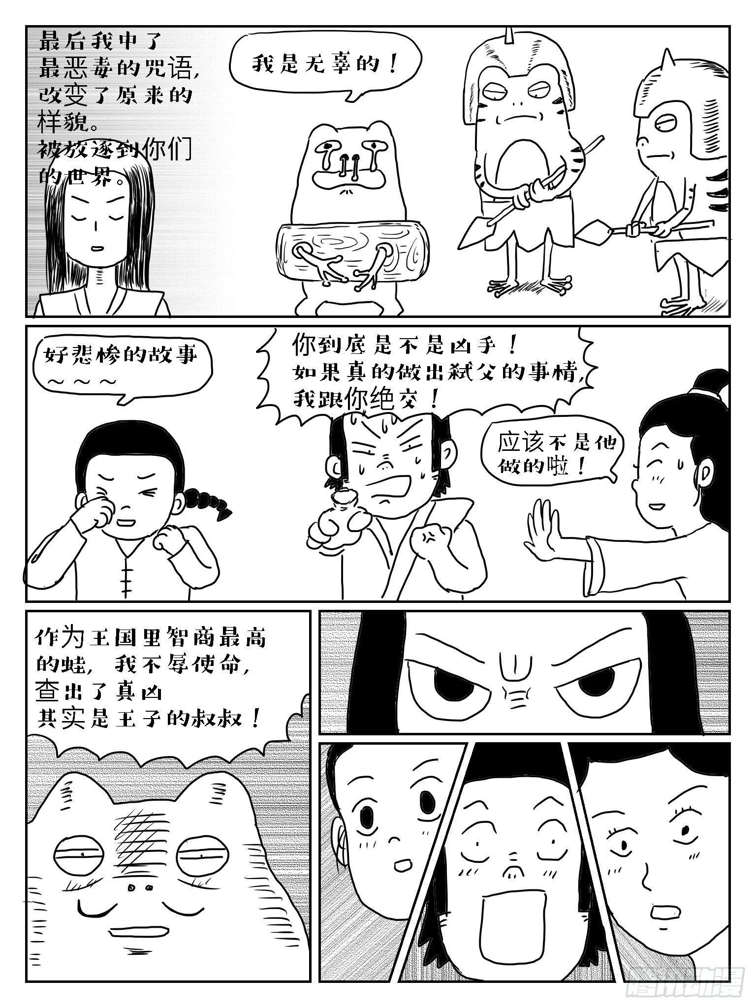 杯弓蛇影14