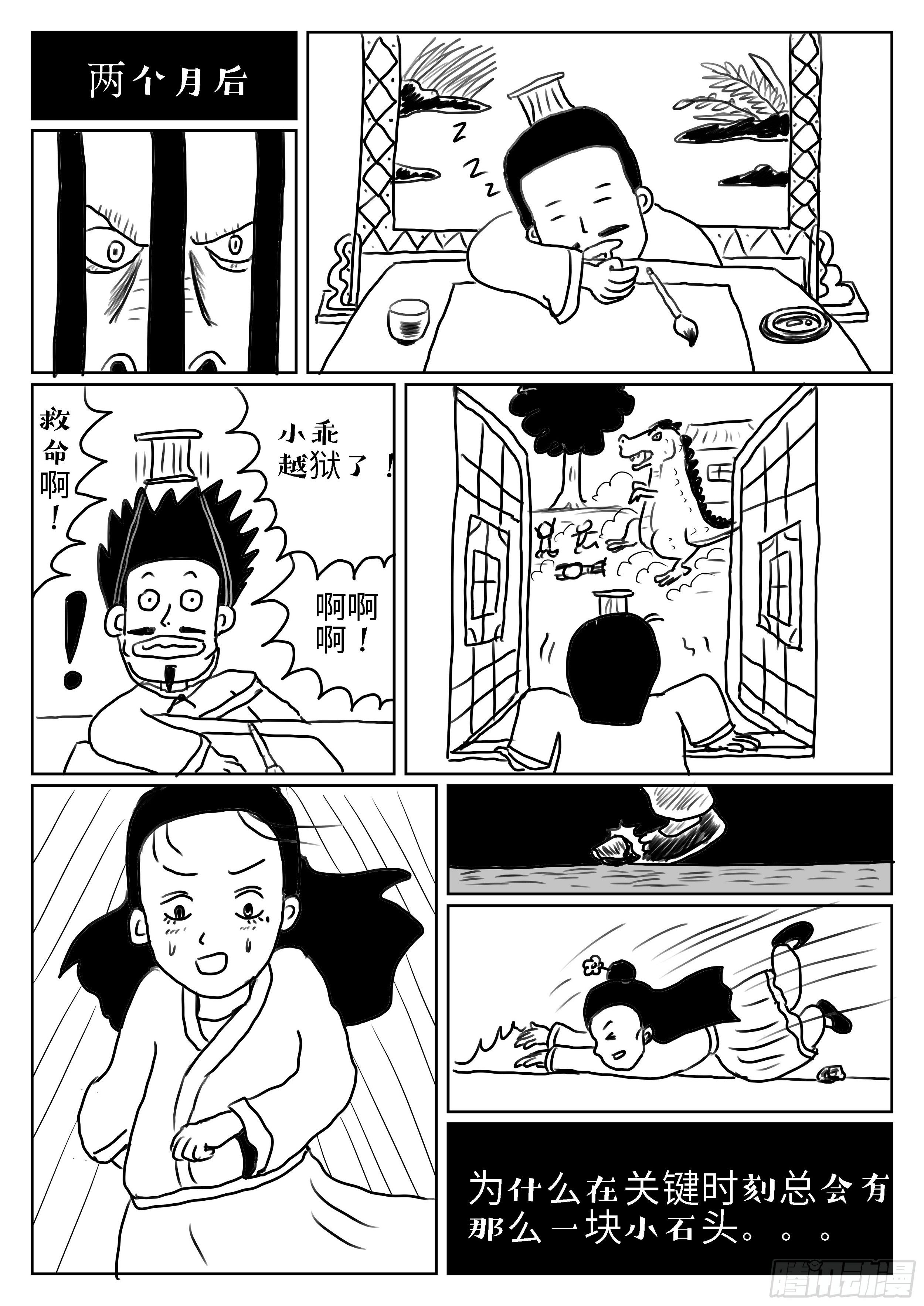 叶公好龙12