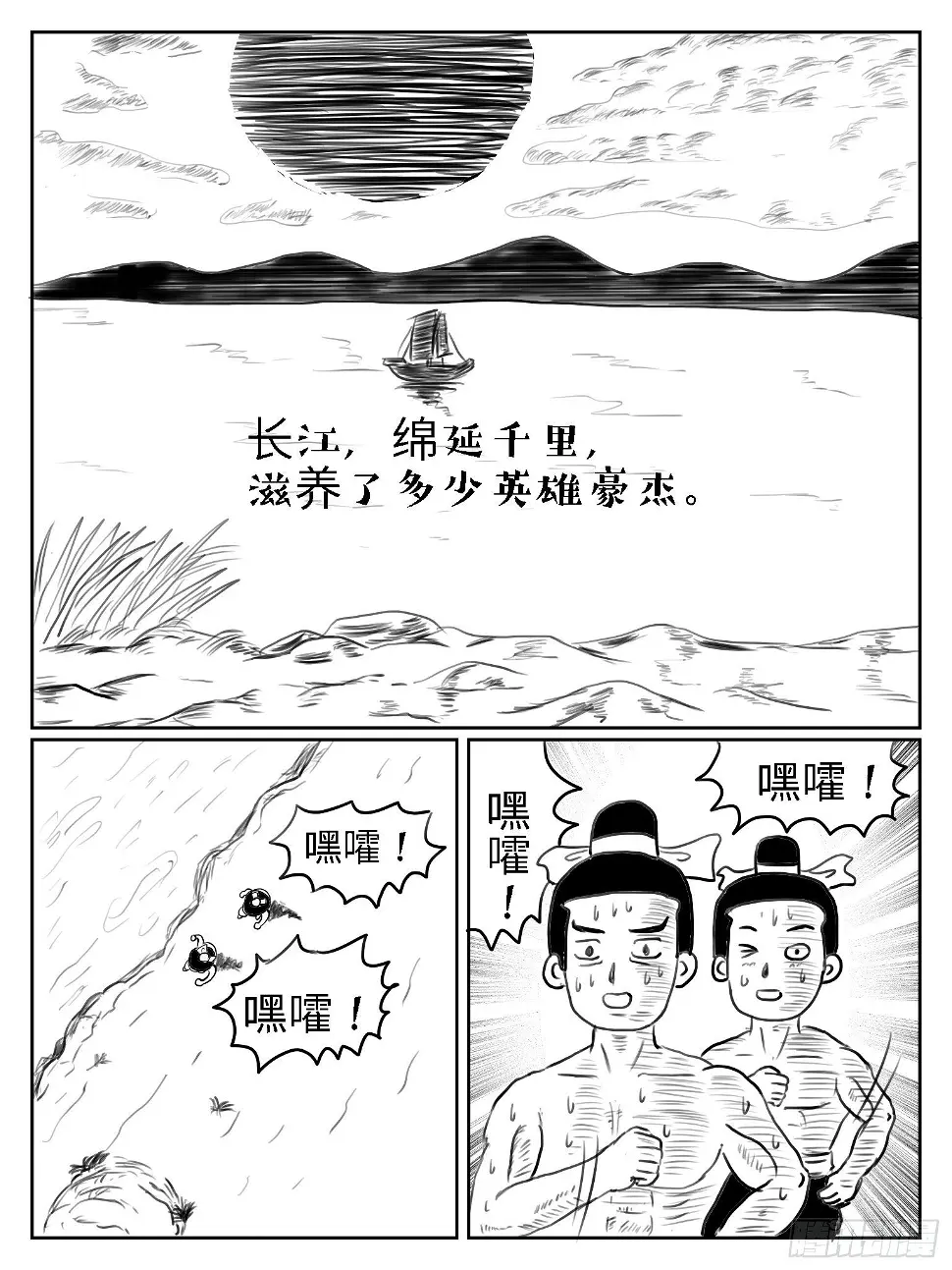 闻鸡起舞1