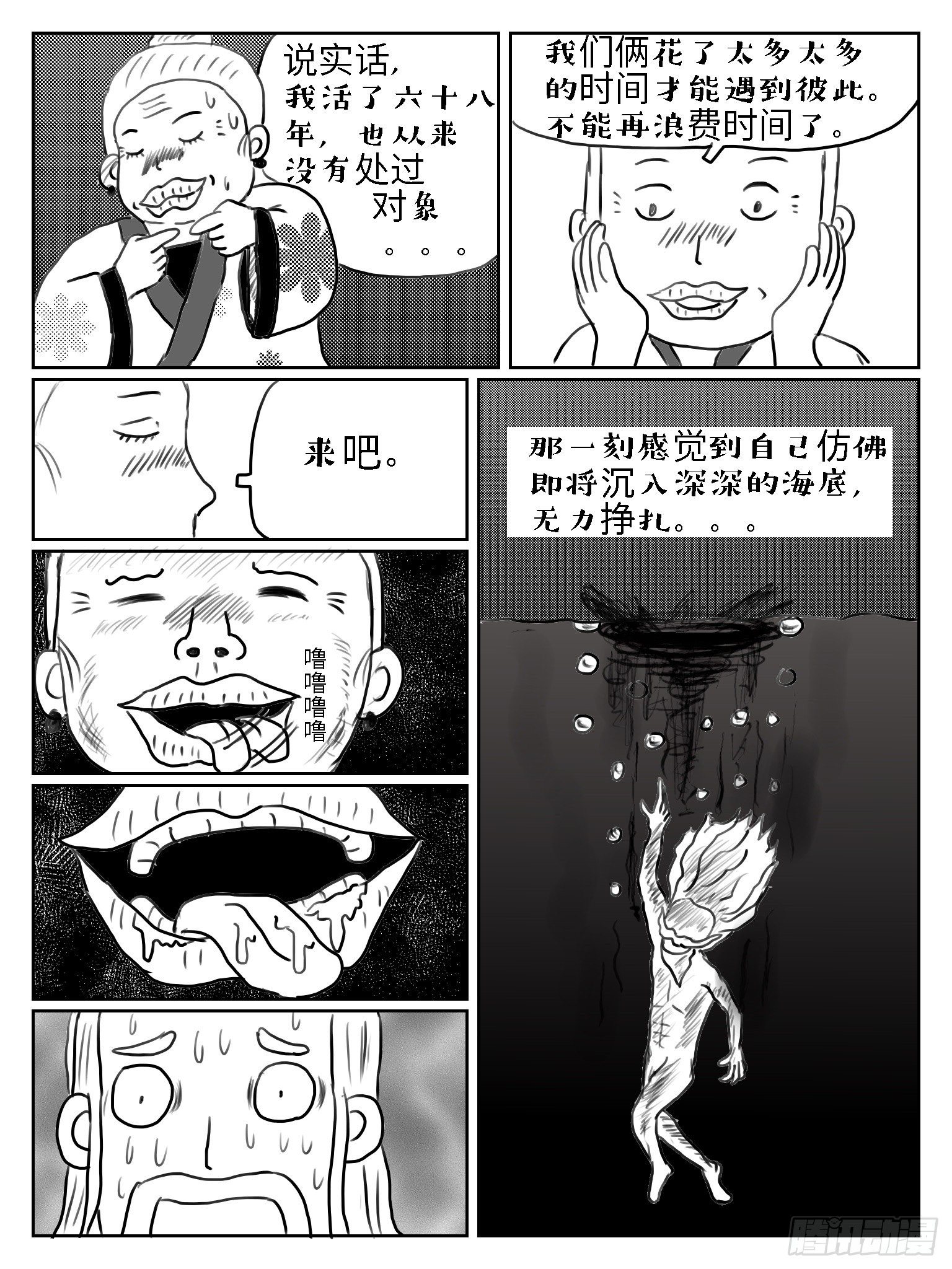 太公钓鱼5