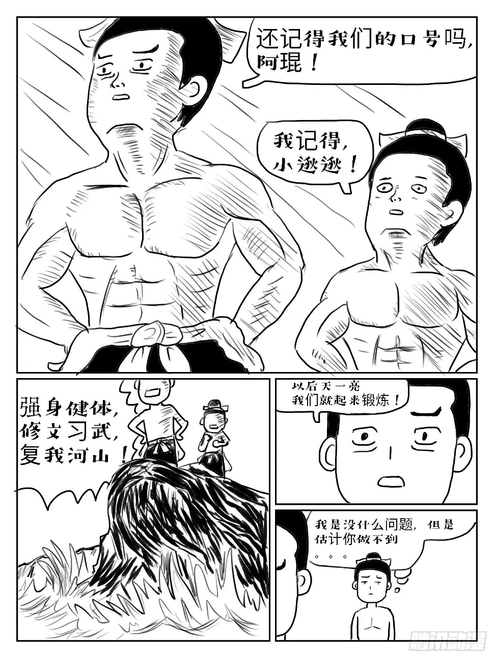 闻鸡起舞2