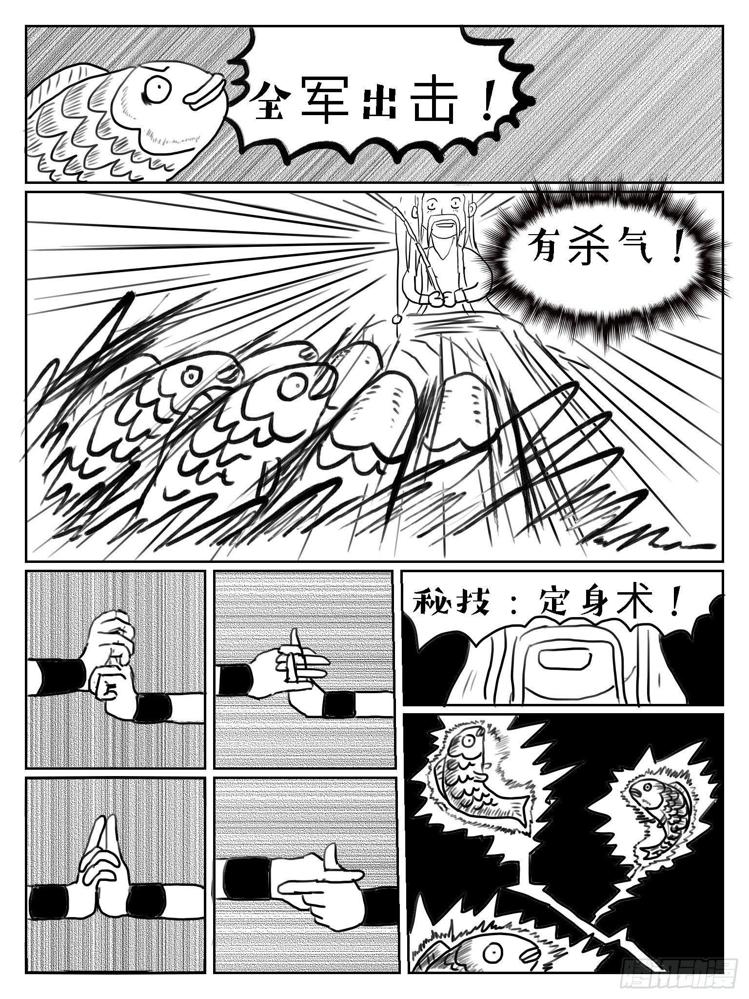 太公钓鱼14