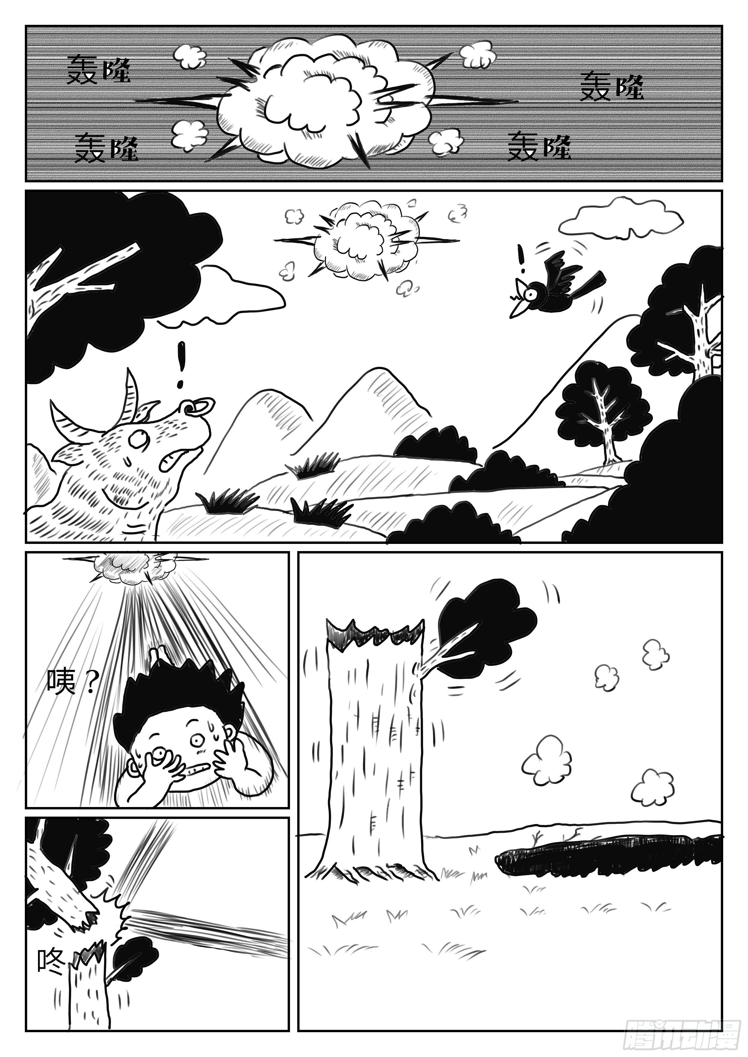 杞人忧天13