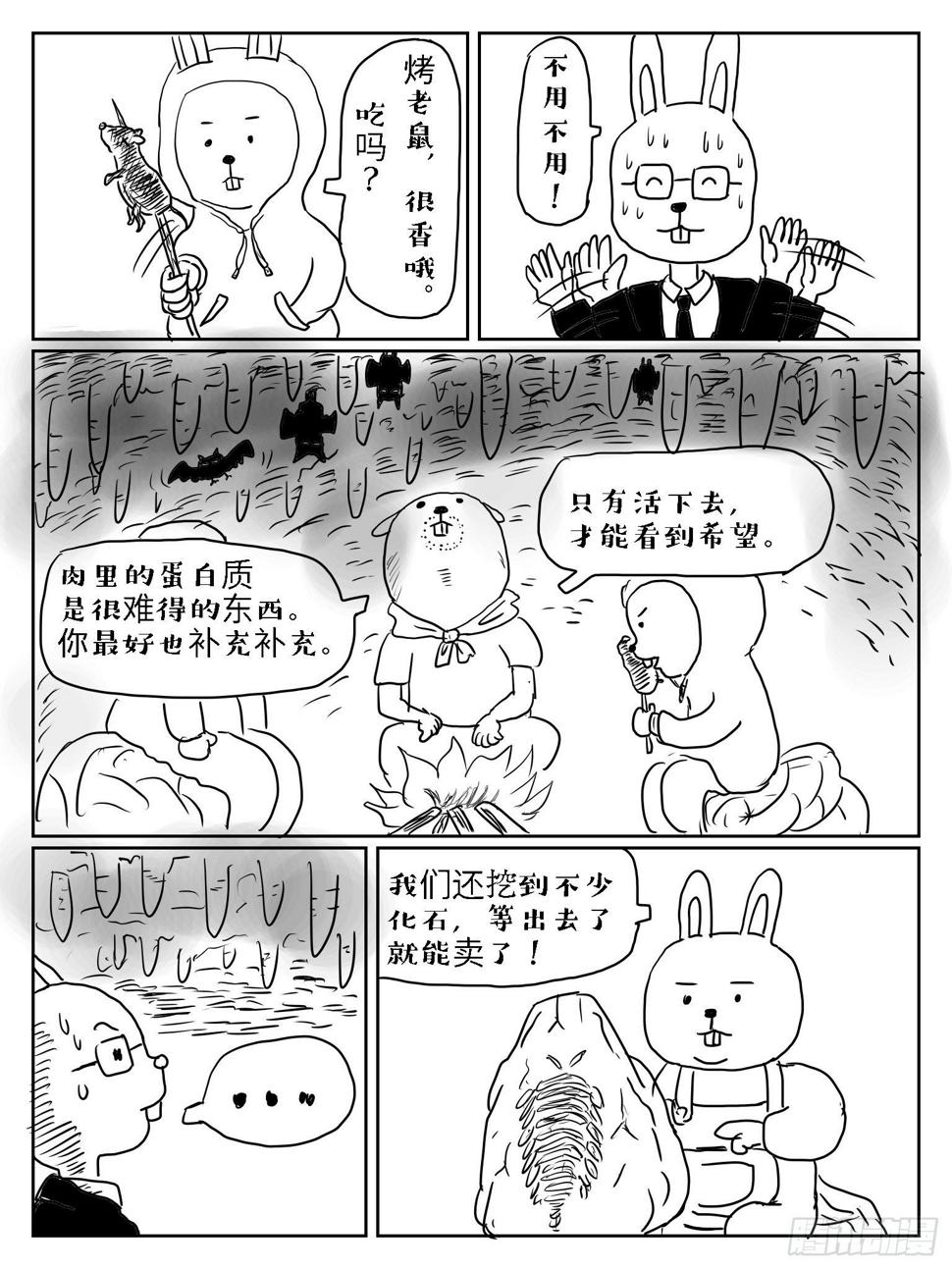 狡兔三窟8
