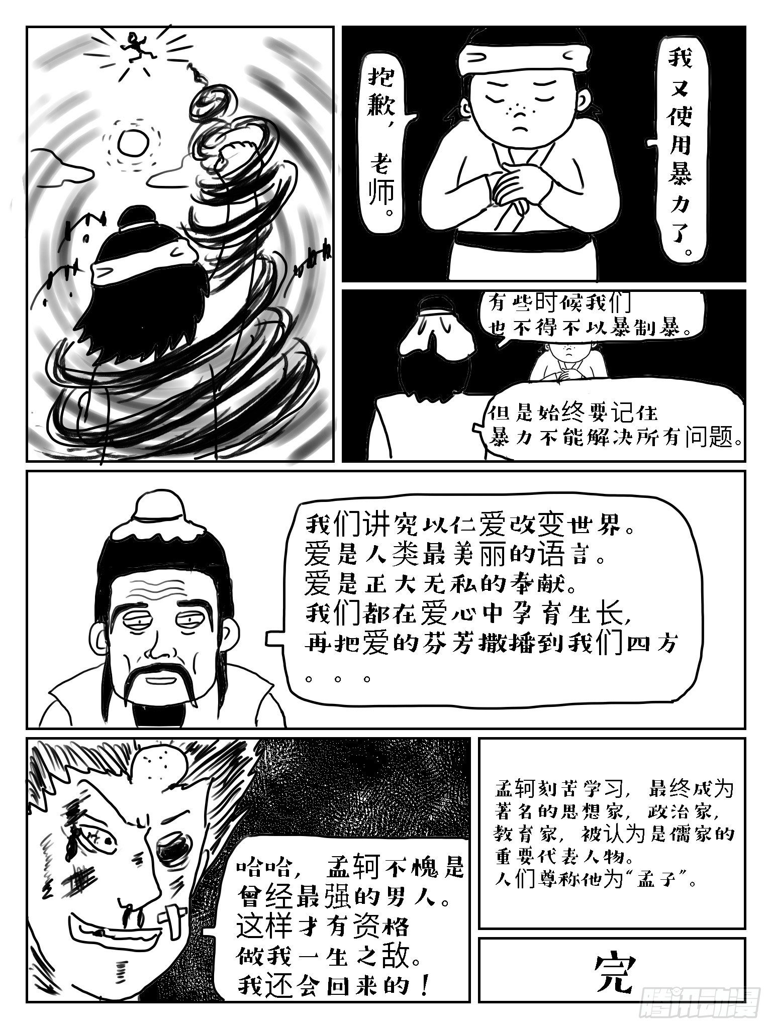 孟母三迁14