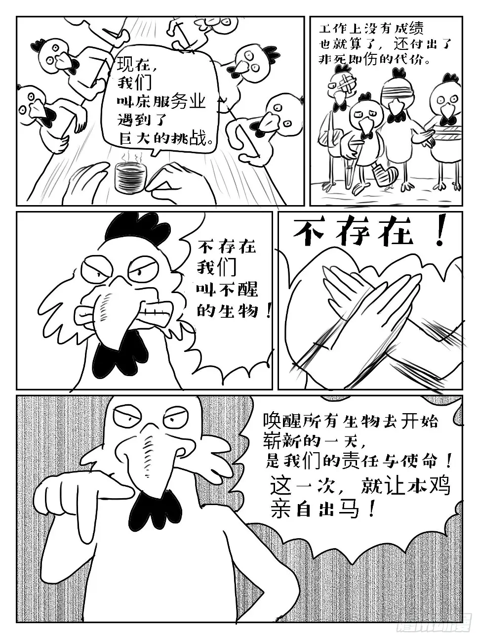闻鸡起舞5
