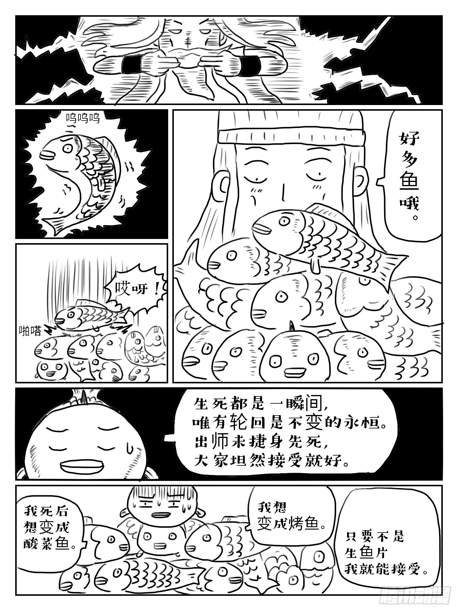 太公钓鱼15