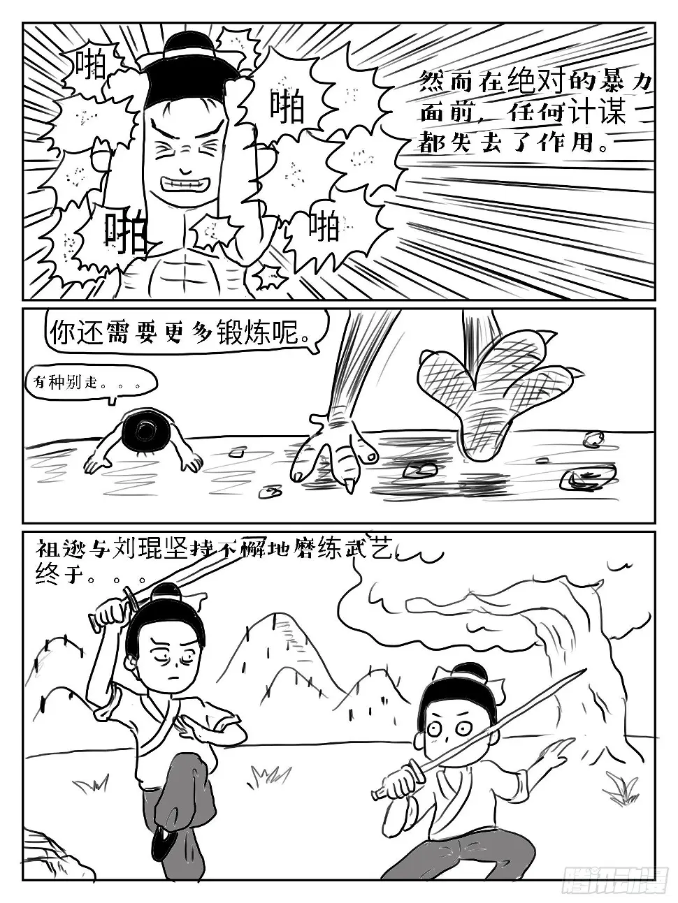 闻鸡起舞14