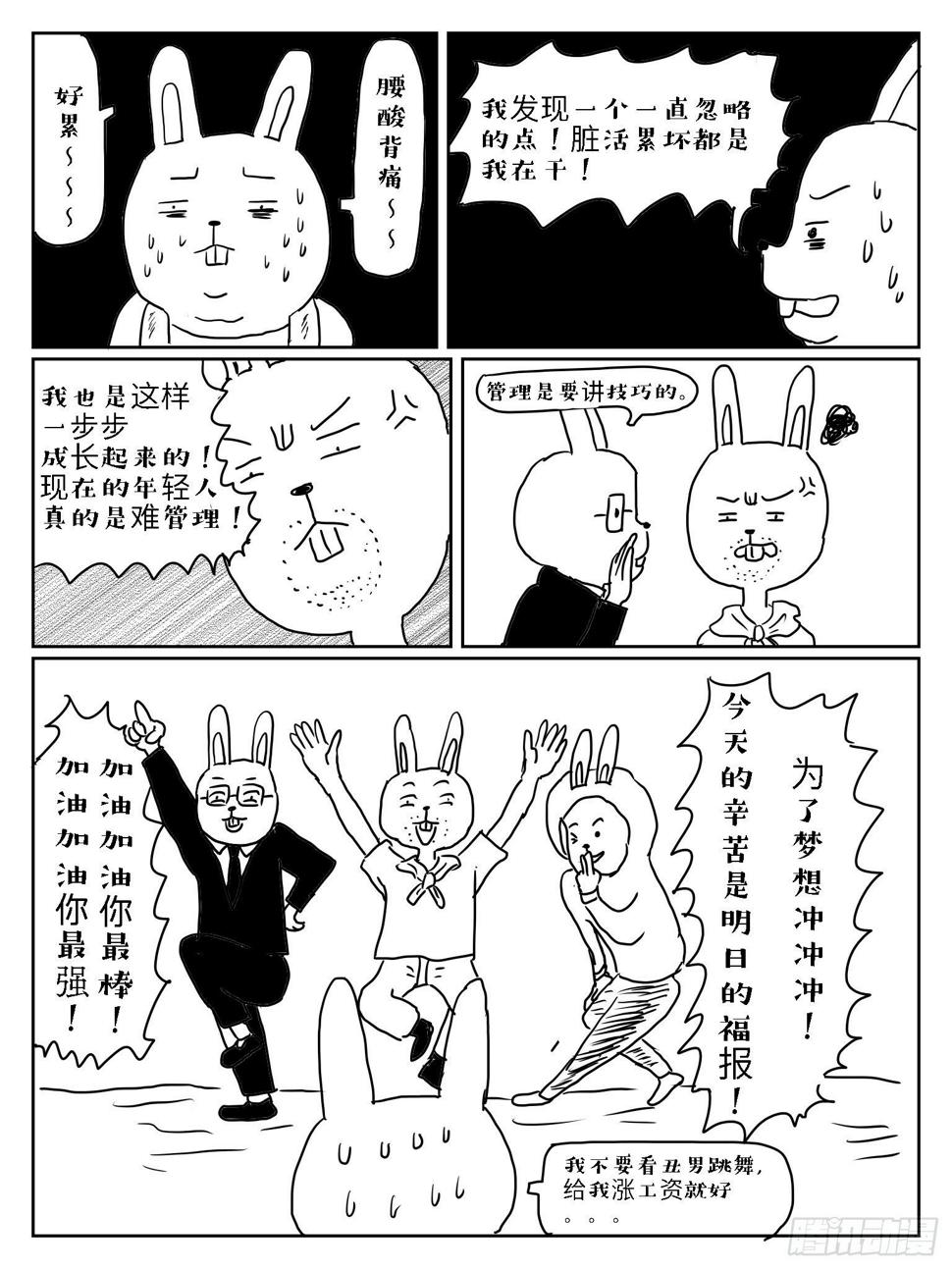 狡兔三窟13