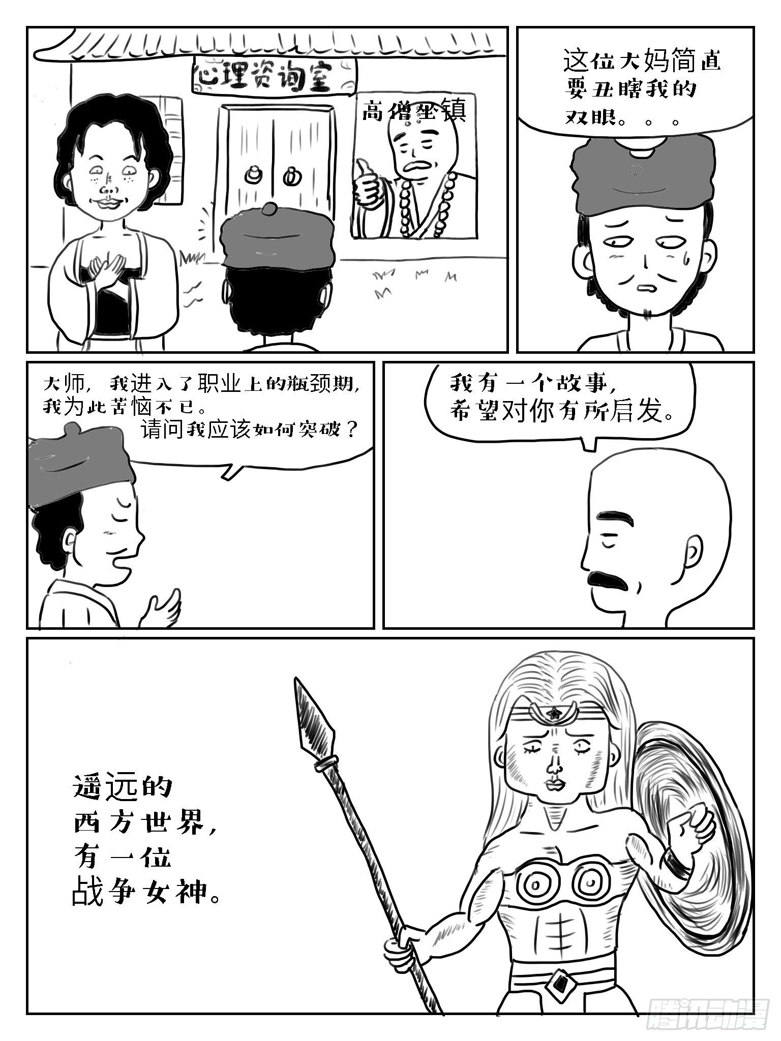 掩耳盗铃6