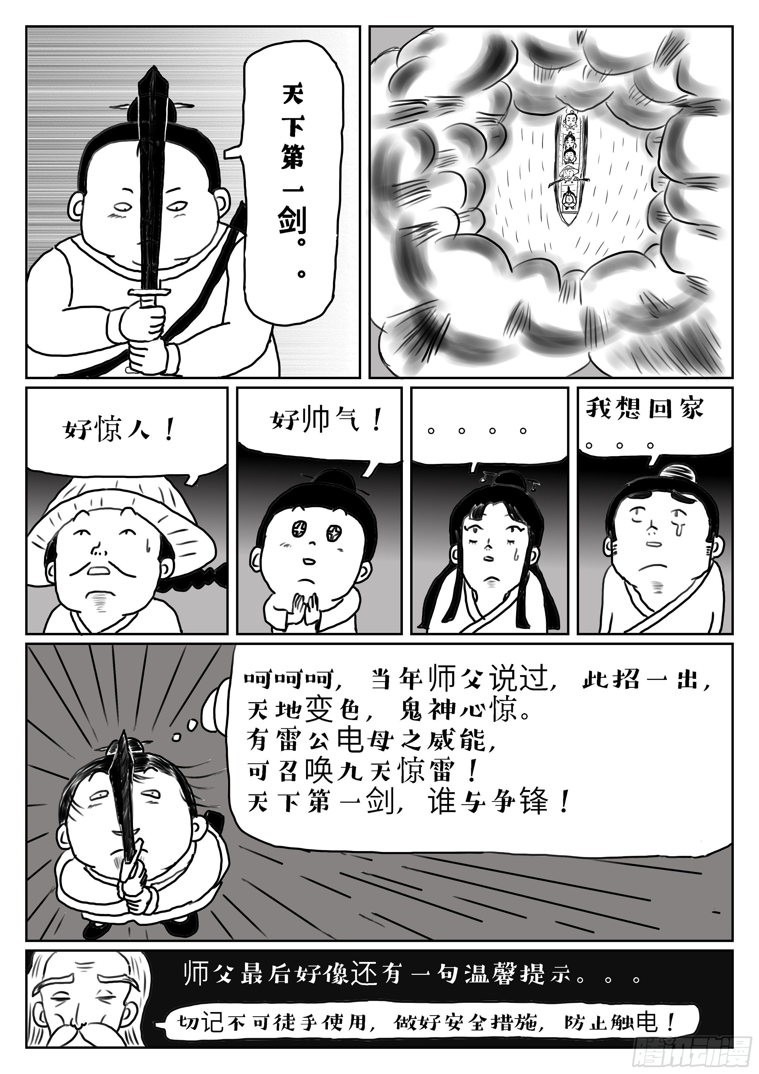 刻舟求剑8