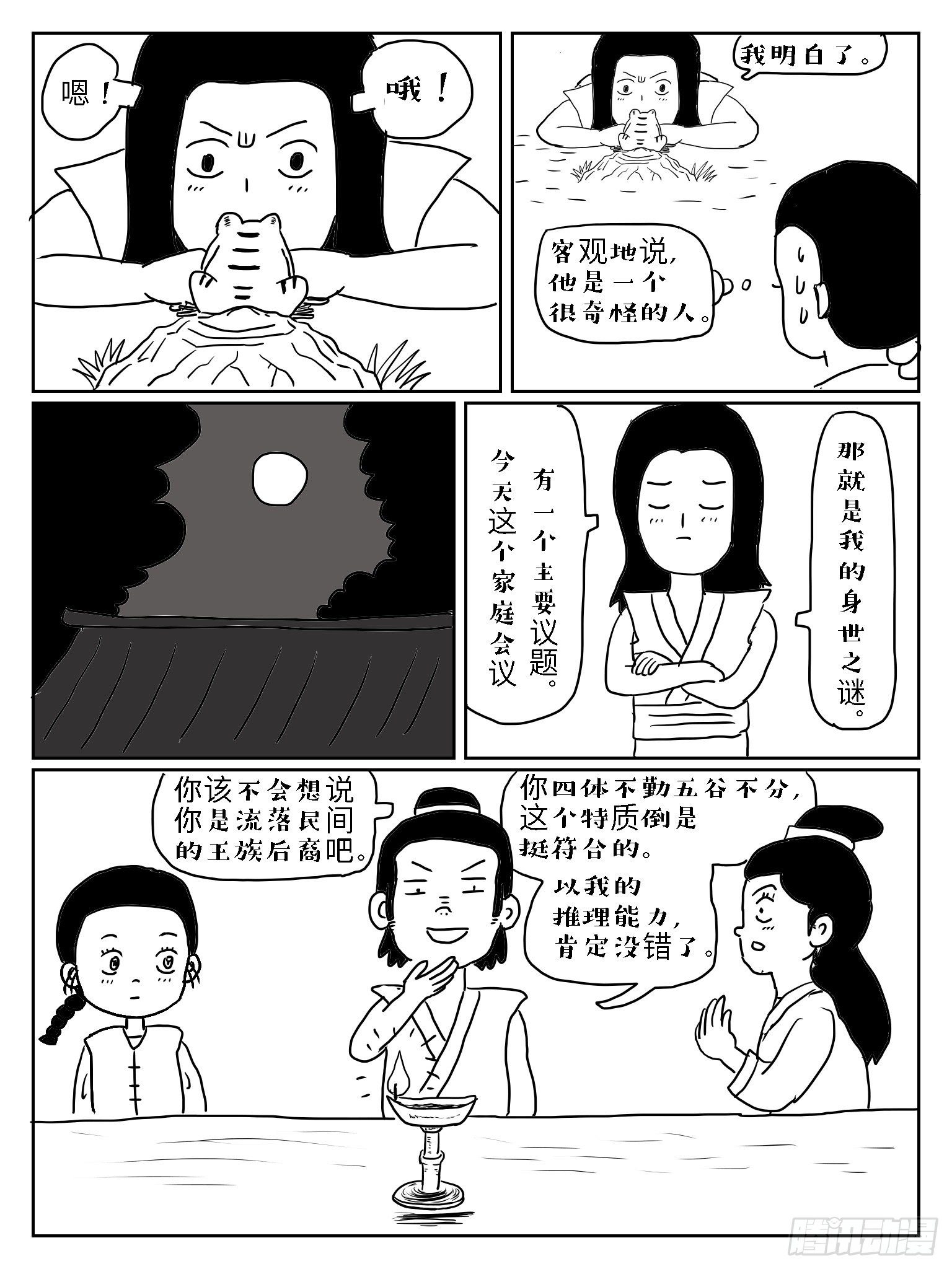 杯弓蛇影10