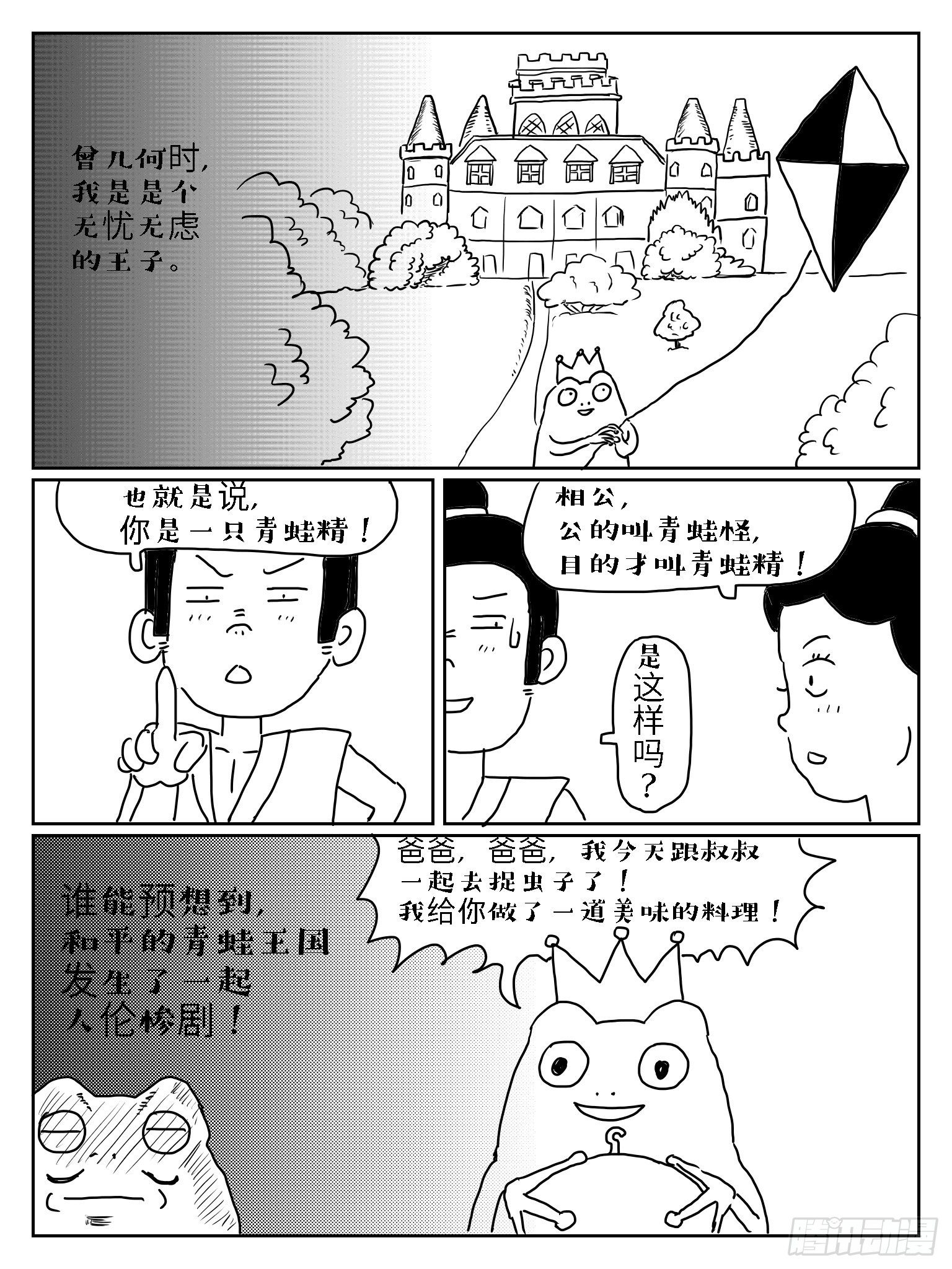 杯弓蛇影12