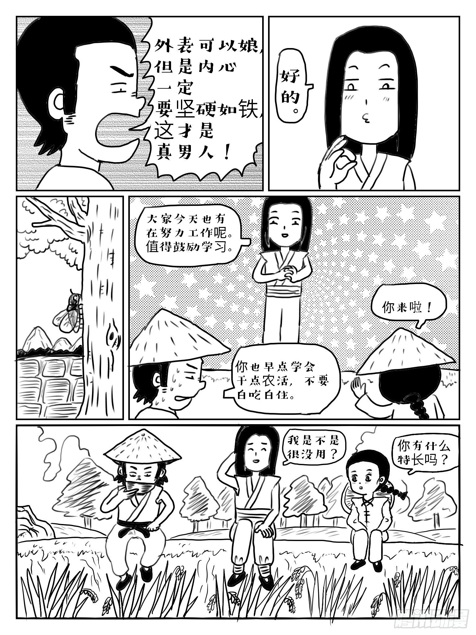 杯弓蛇影6
