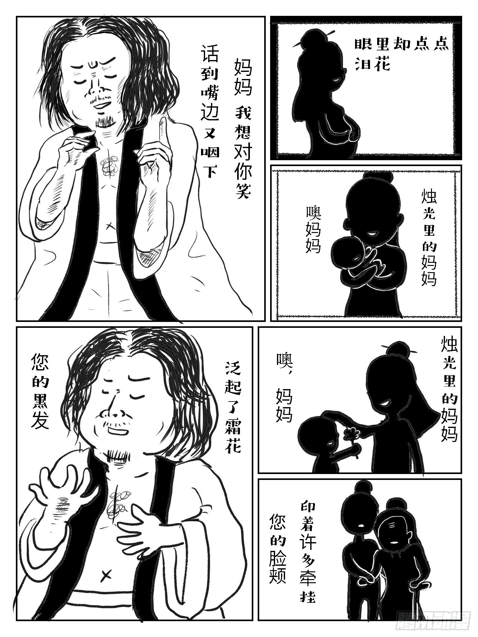 滥竽充数12