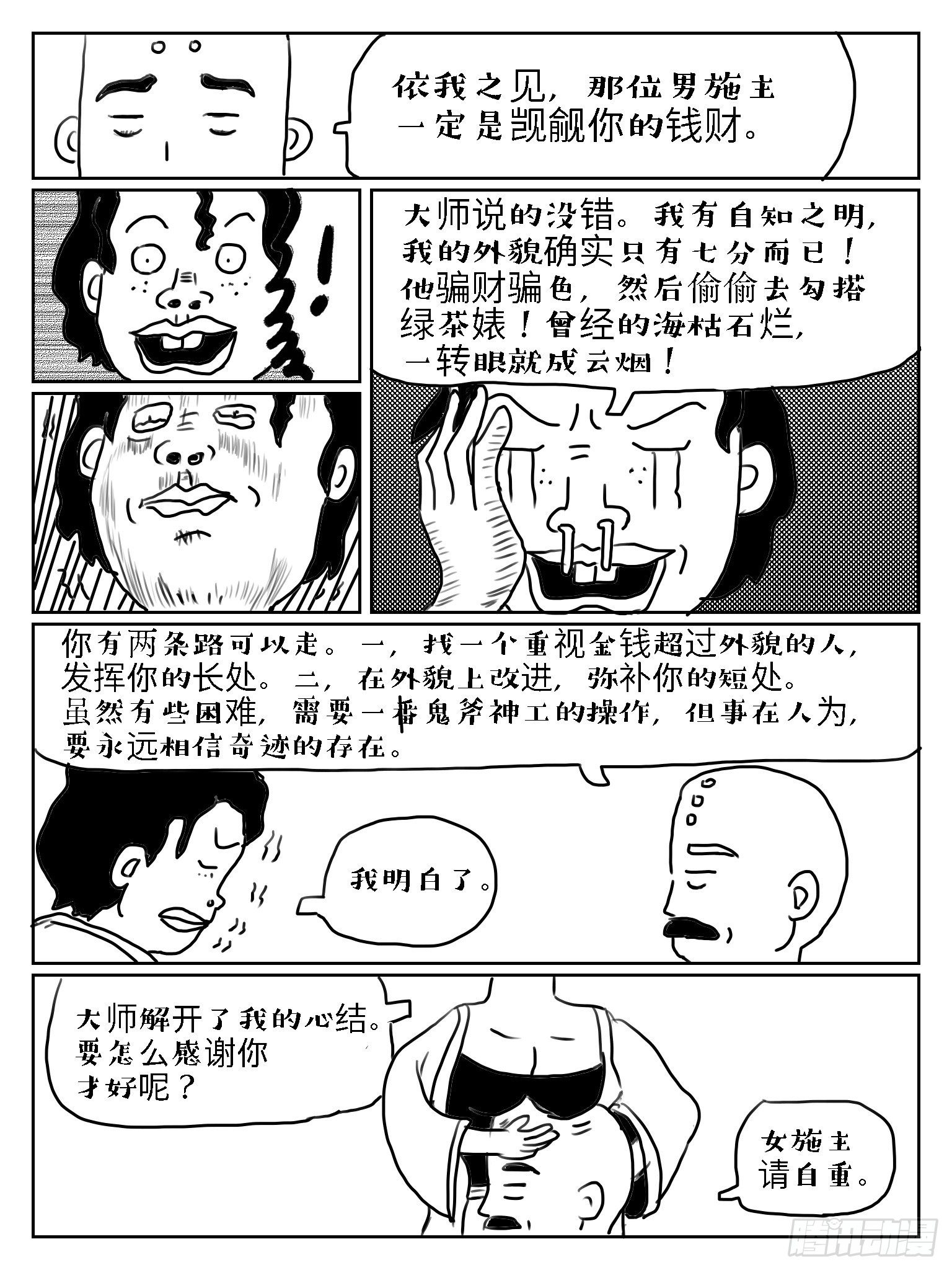 掩耳盗铃5