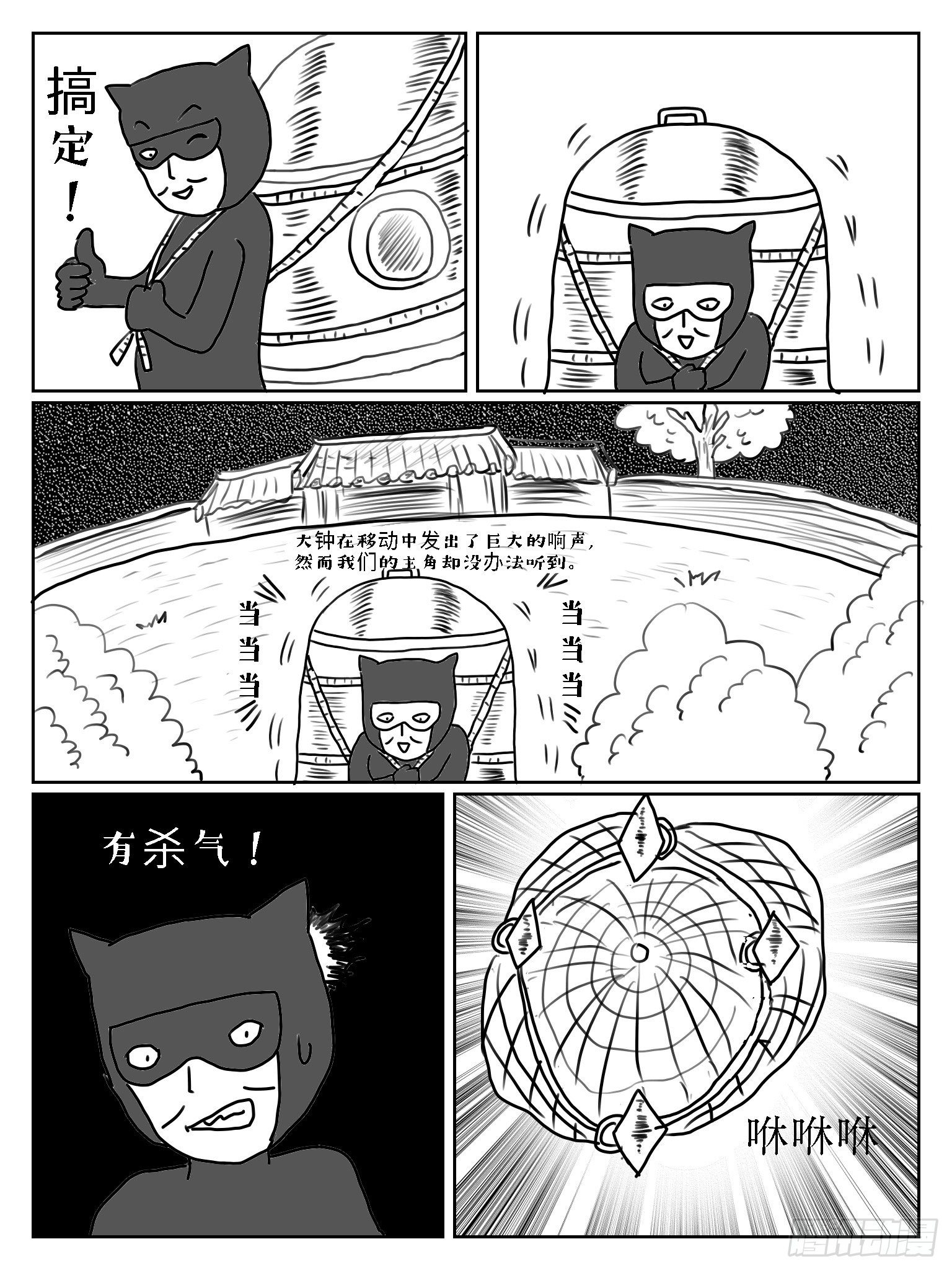 掩耳盗铃14