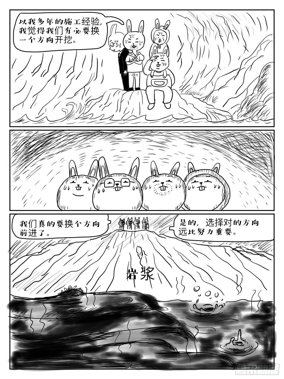 狡兔三窟12