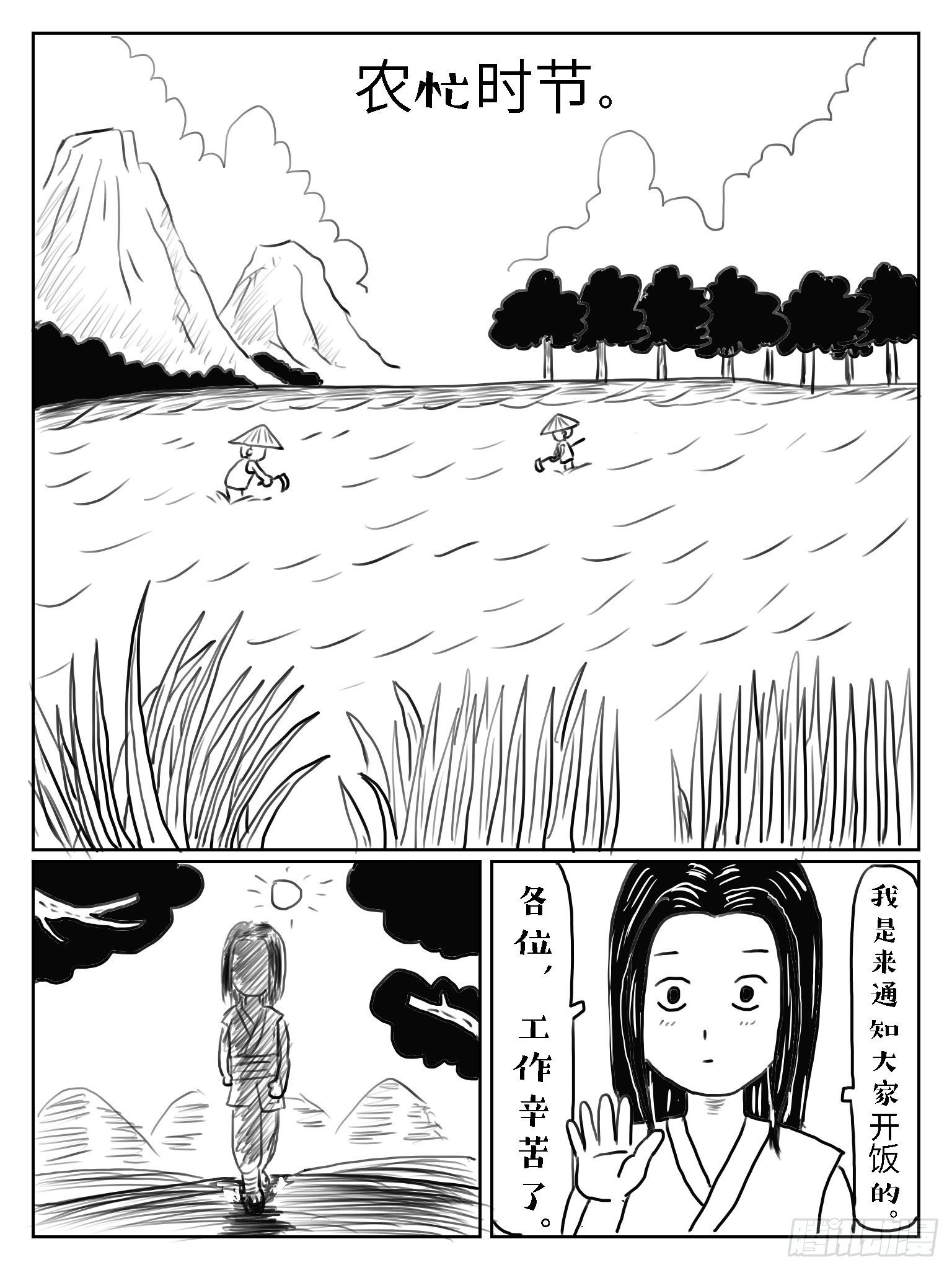 杯弓蛇影1