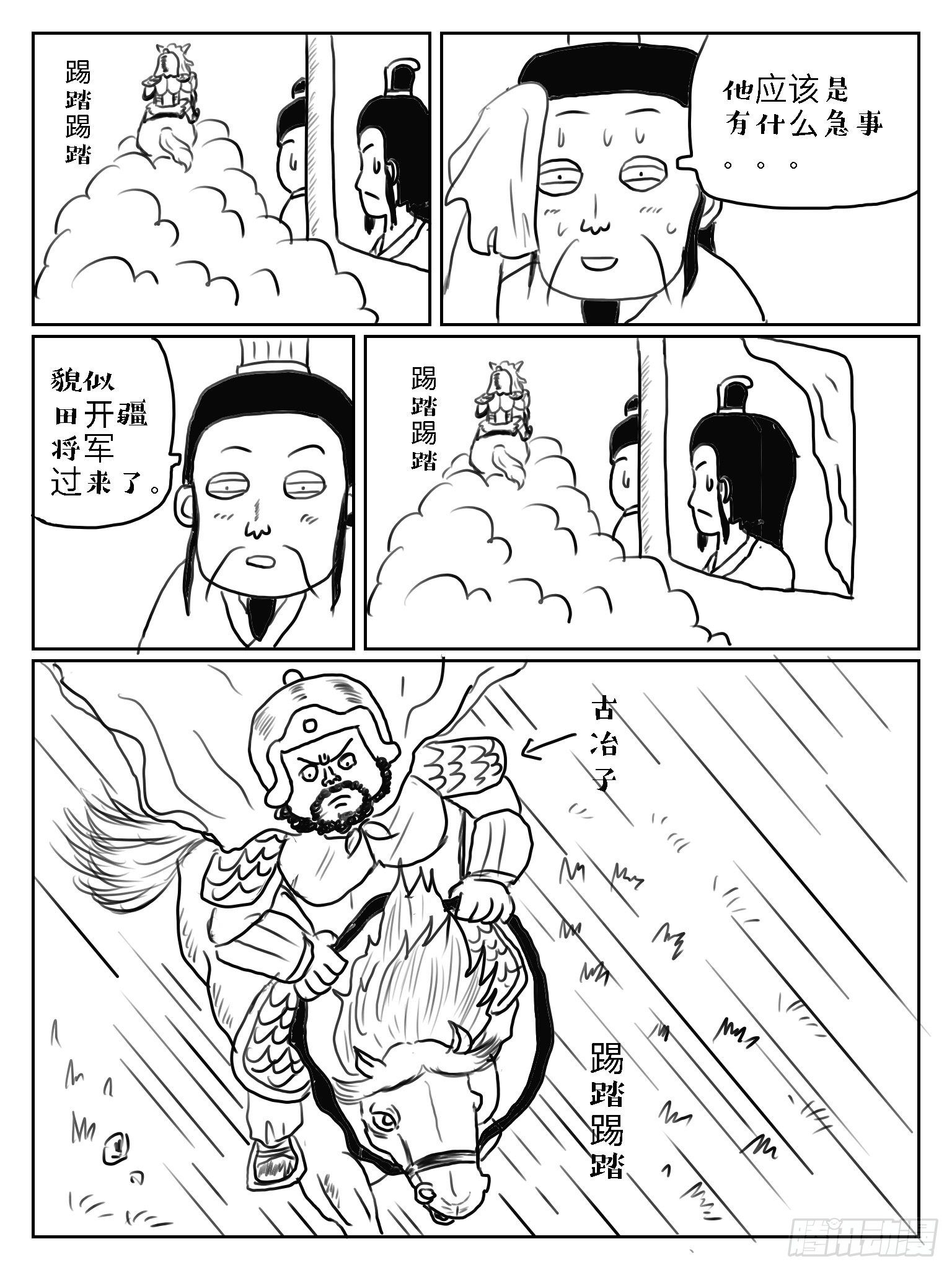 二桃杀三士2