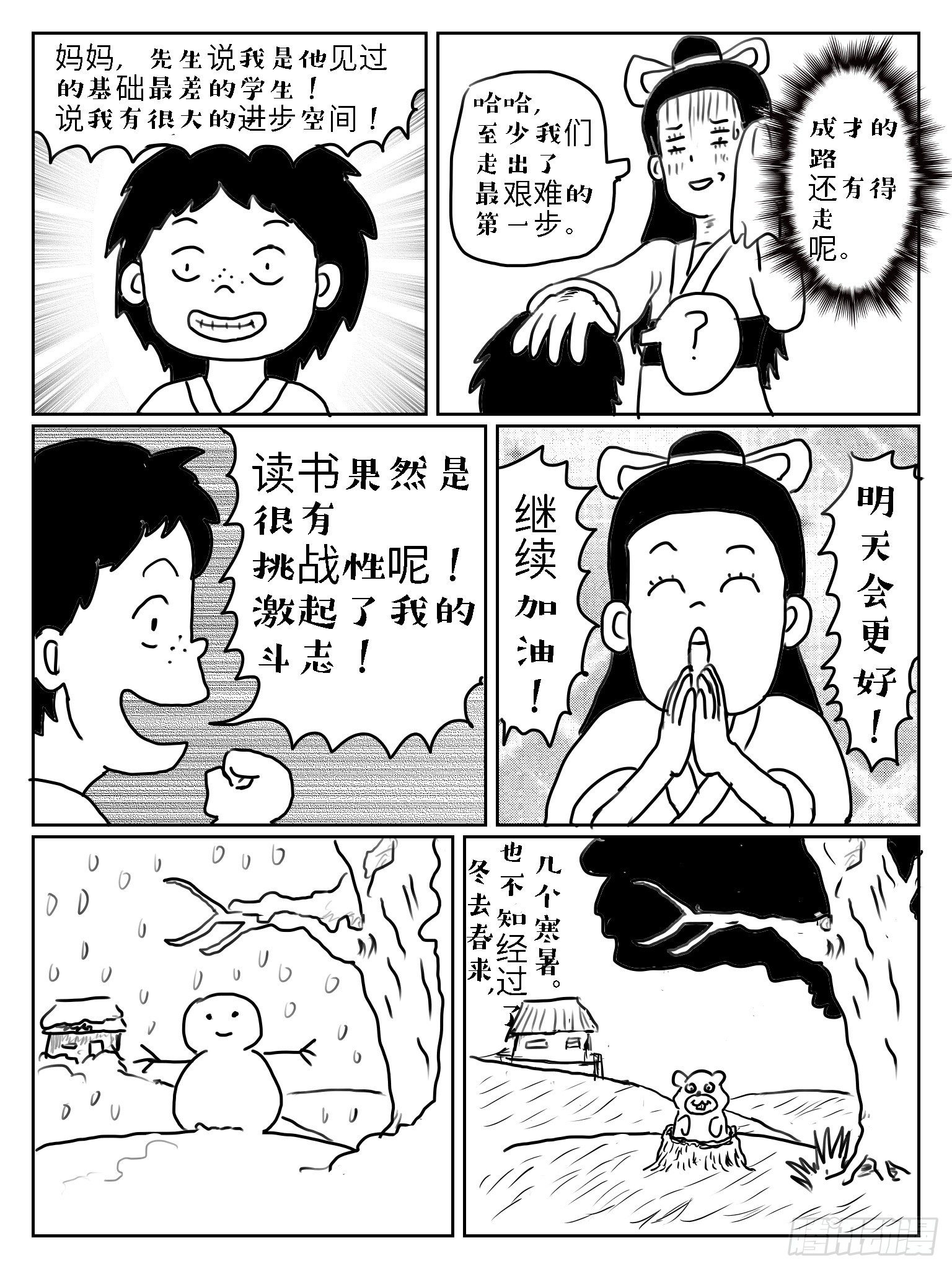 孟母三迁12