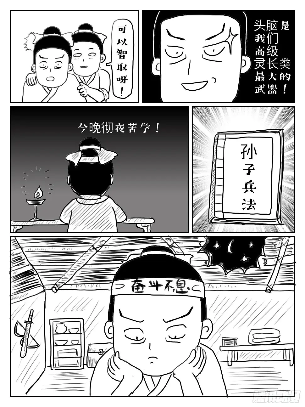 闻鸡起舞13