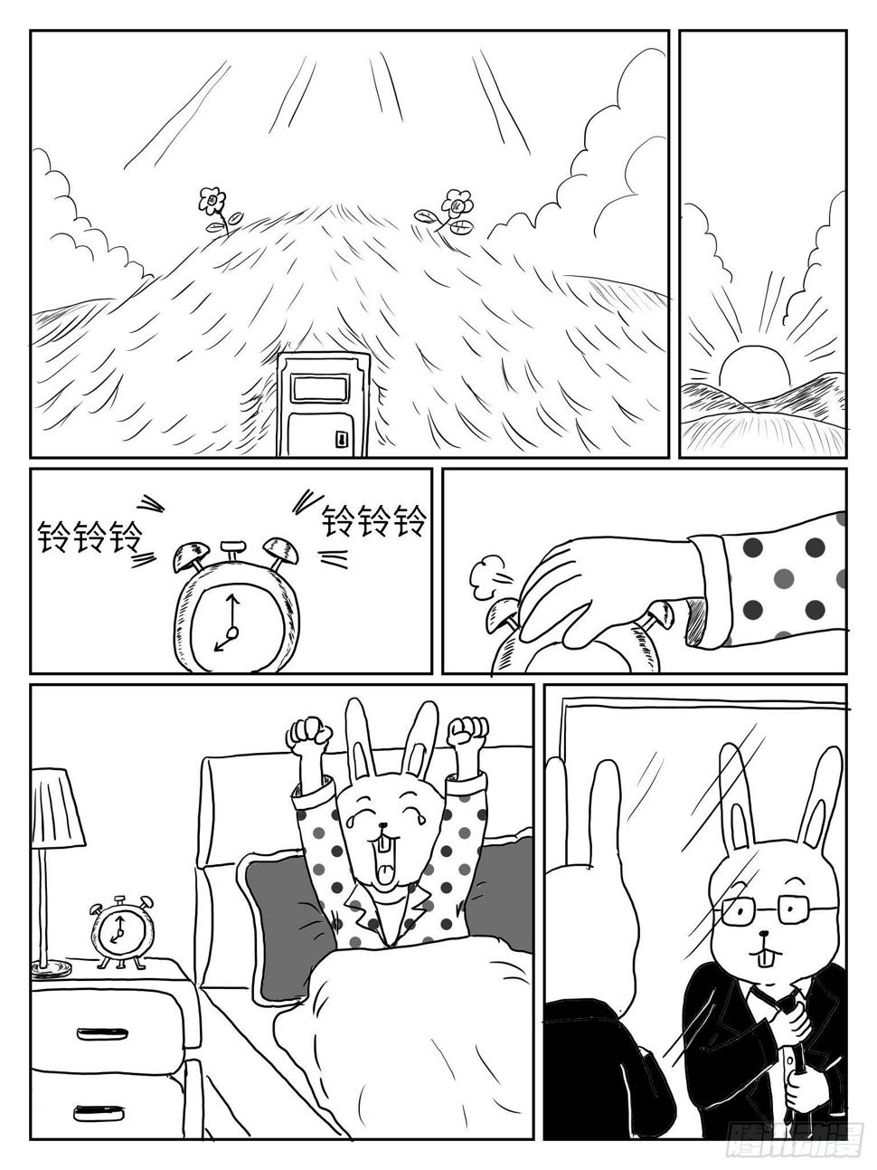 狡兔三窟1