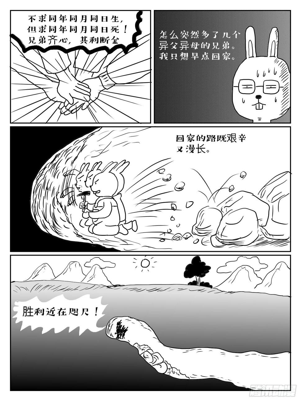 狡兔三窟14