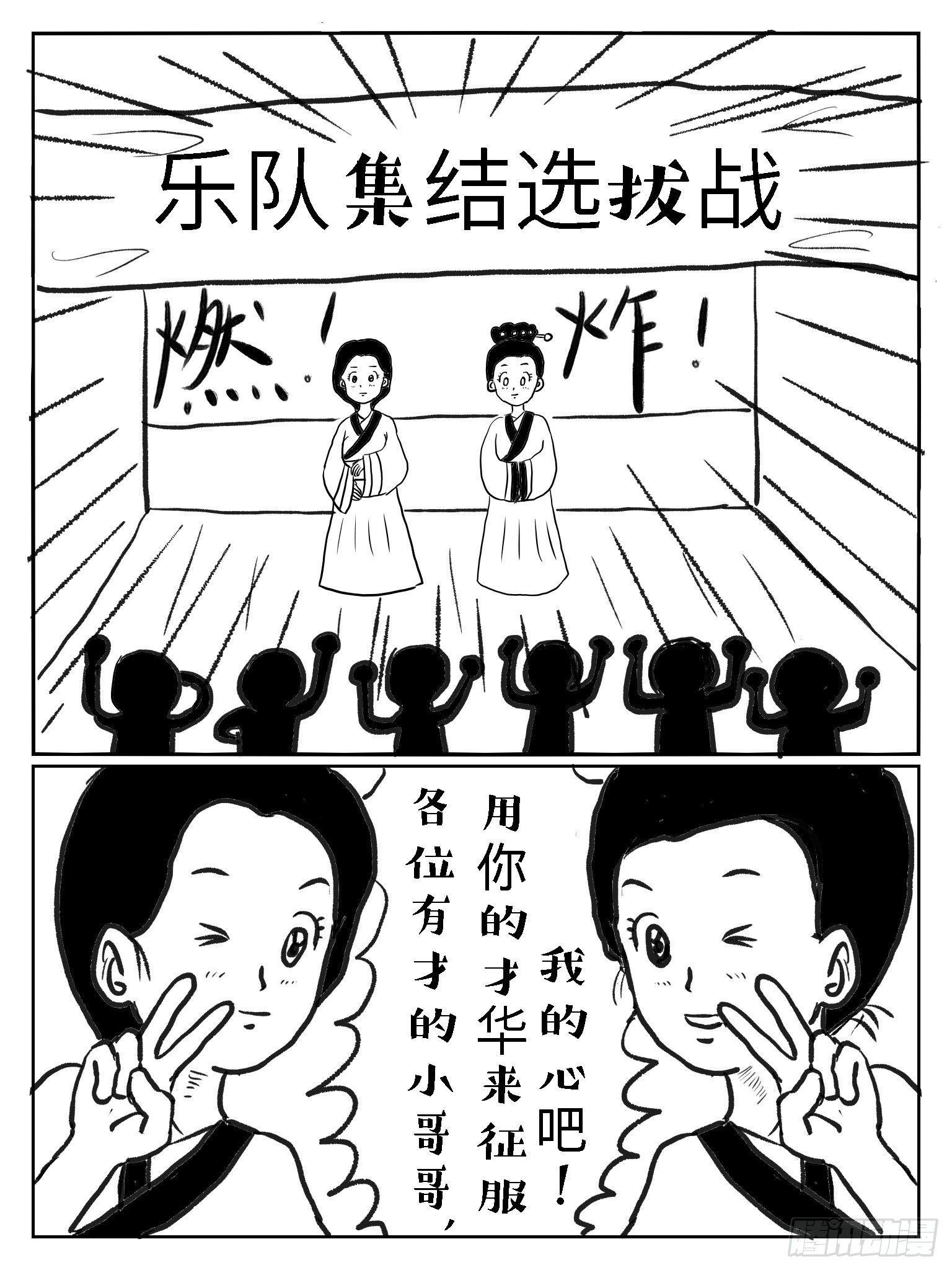 滥竽充数7