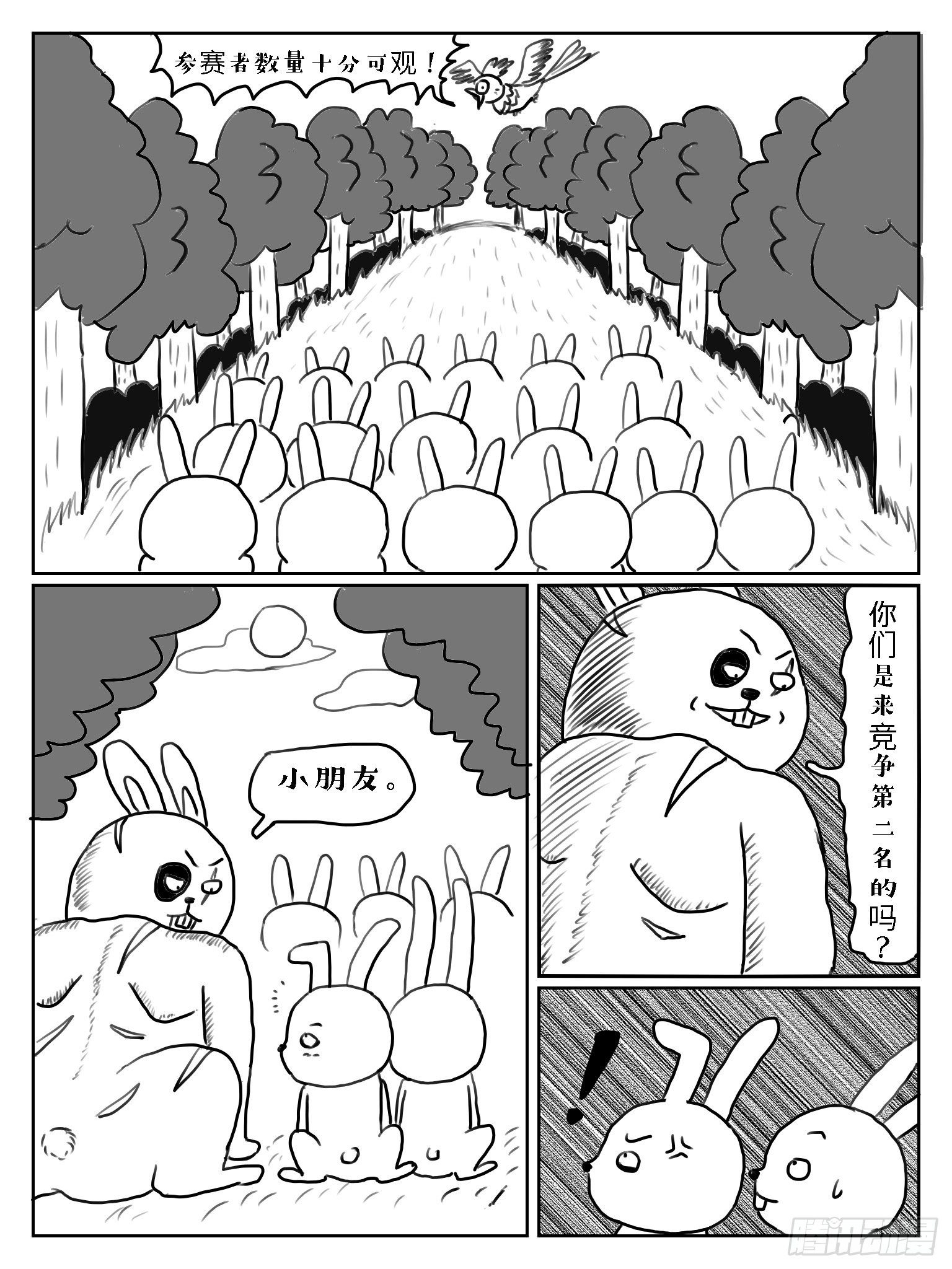 守株待兔6