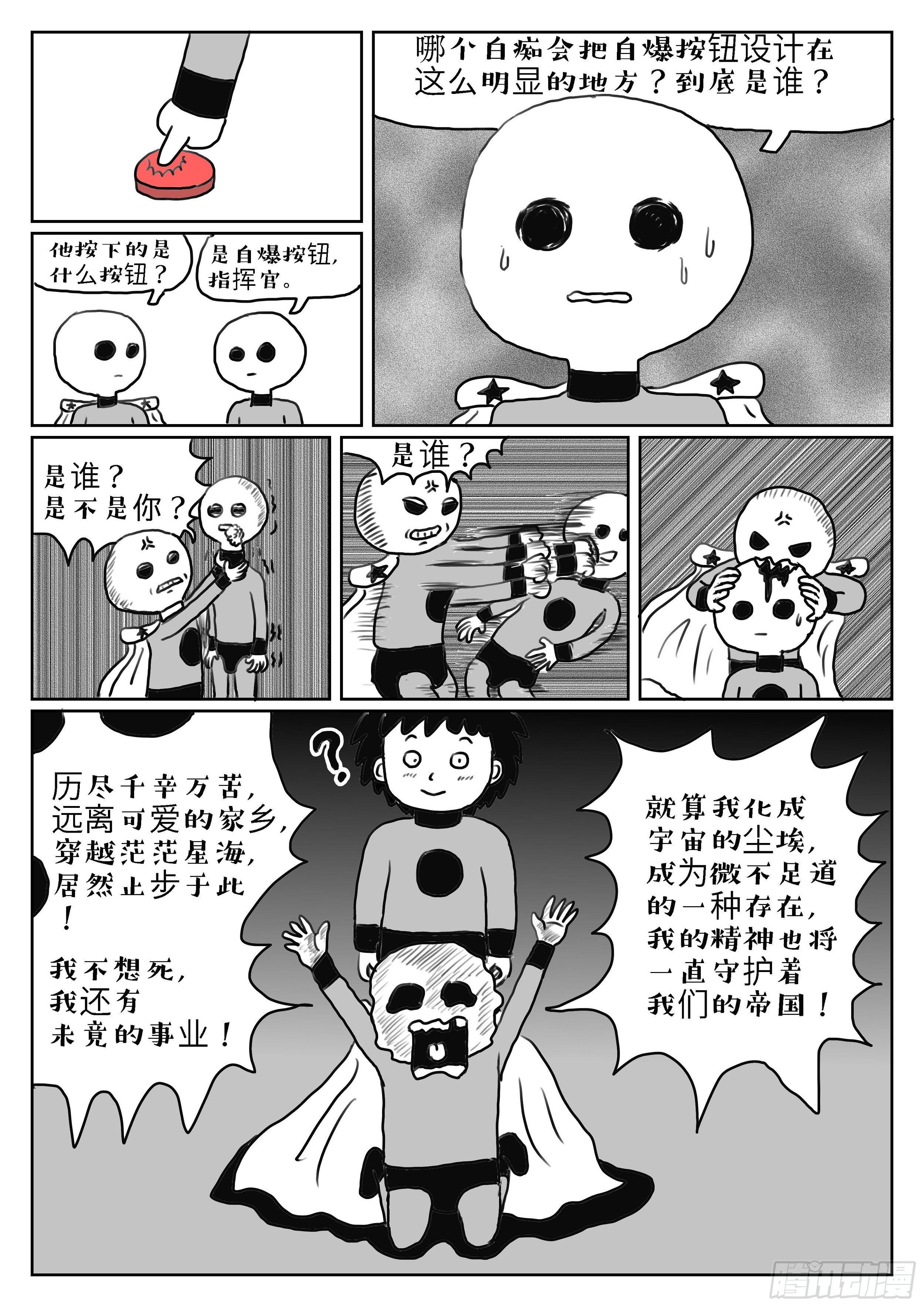 杞人忧天12