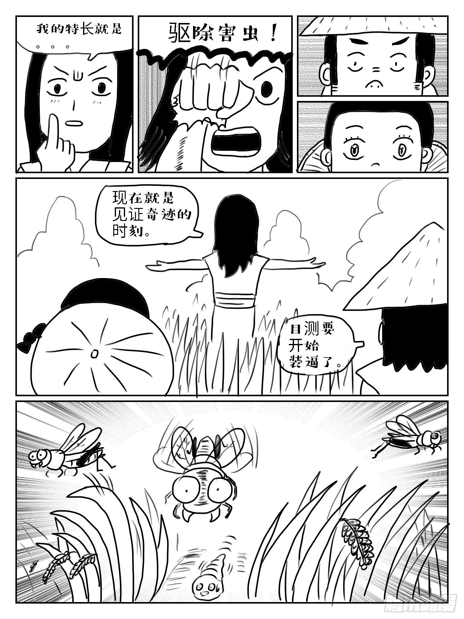 杯弓蛇影7