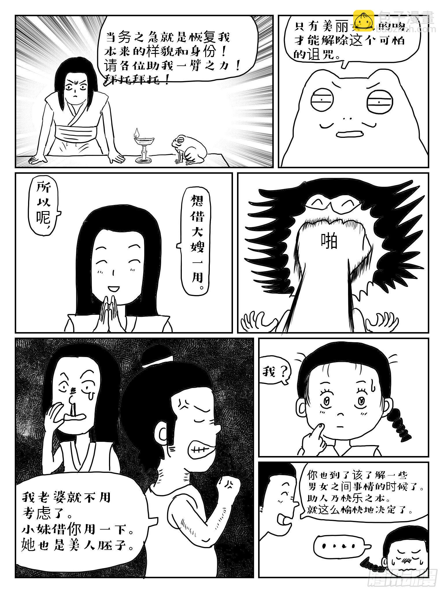 杯弓蛇影15