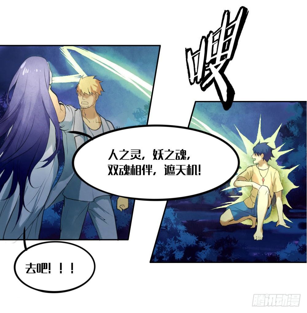 第三章：破碎的神器39