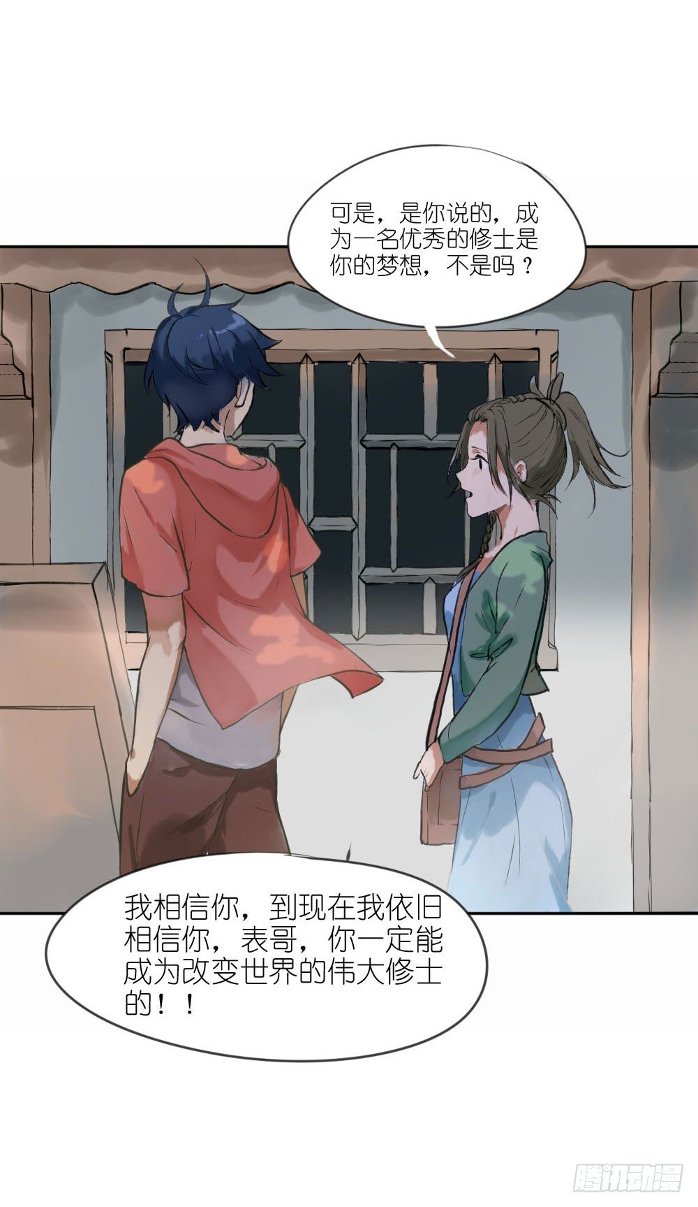 第一章：陨落27