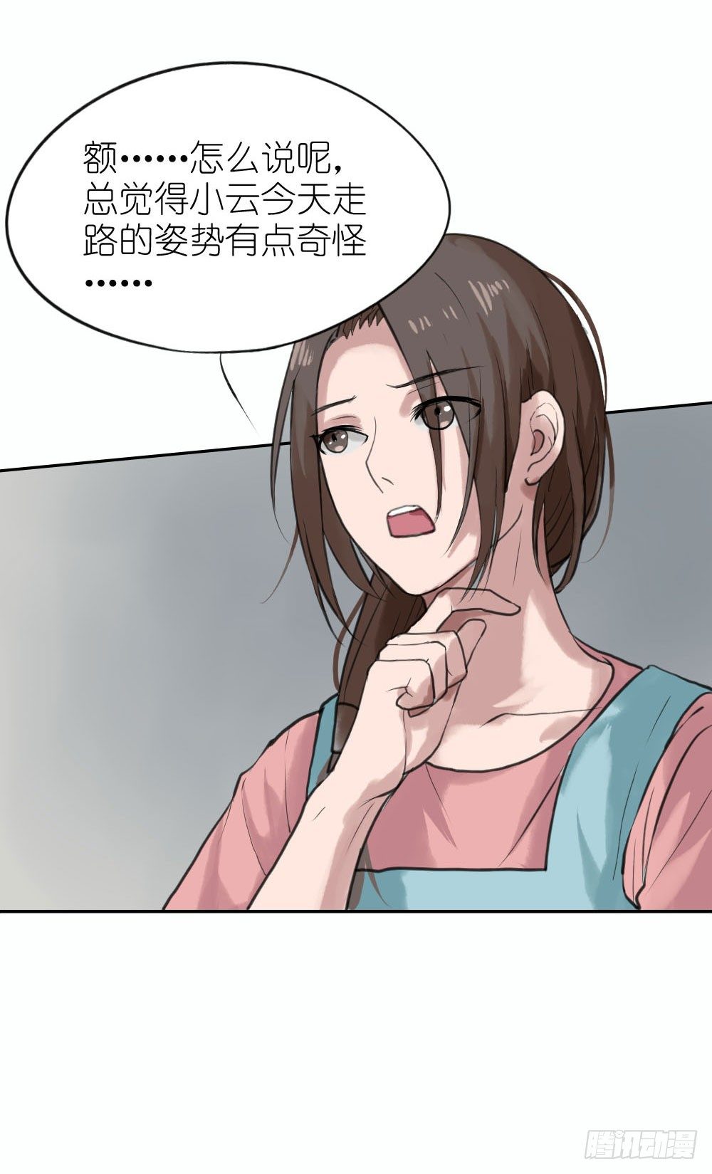 第四章：请不要叫我人妖13
