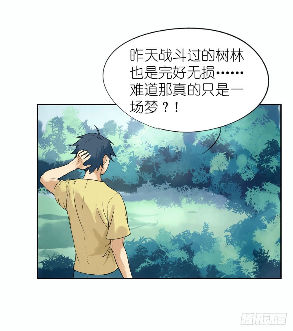 第四章：请不要叫我人妖10