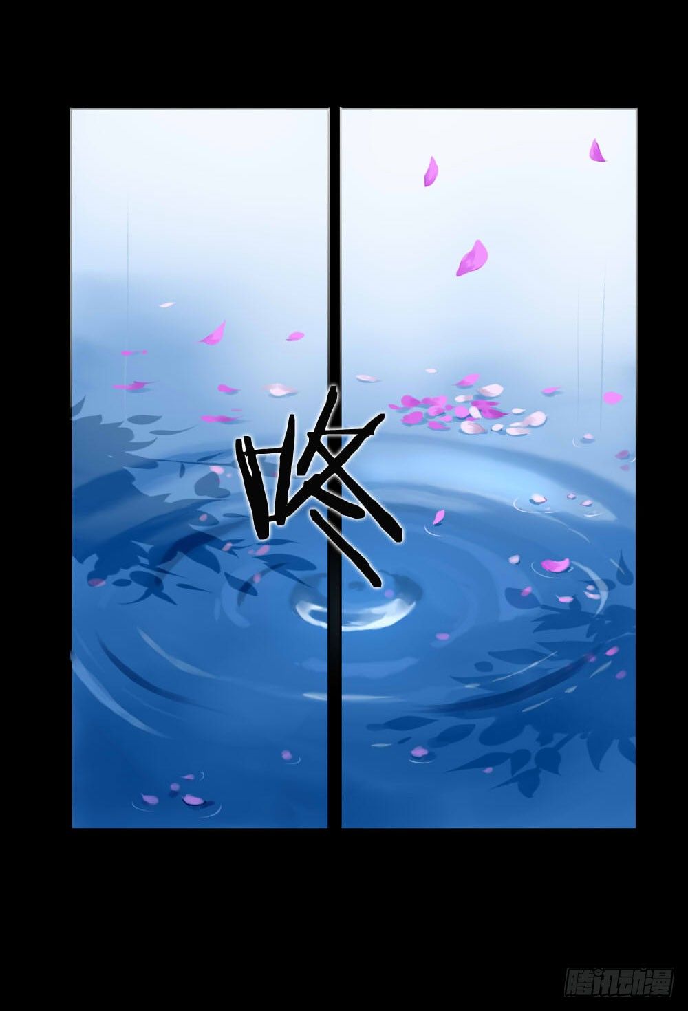 第一章：陨落1