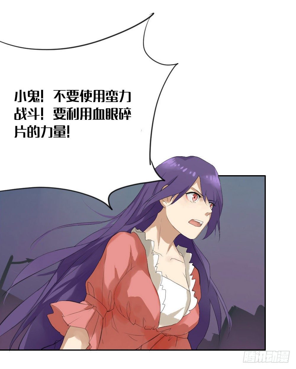 第七章：女娲碎片的力量25
