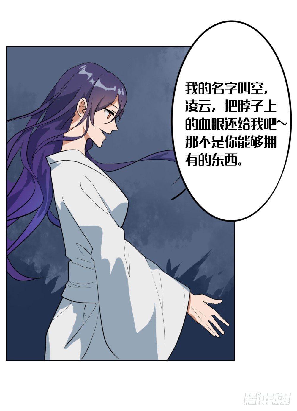 第三章：破碎的神器8