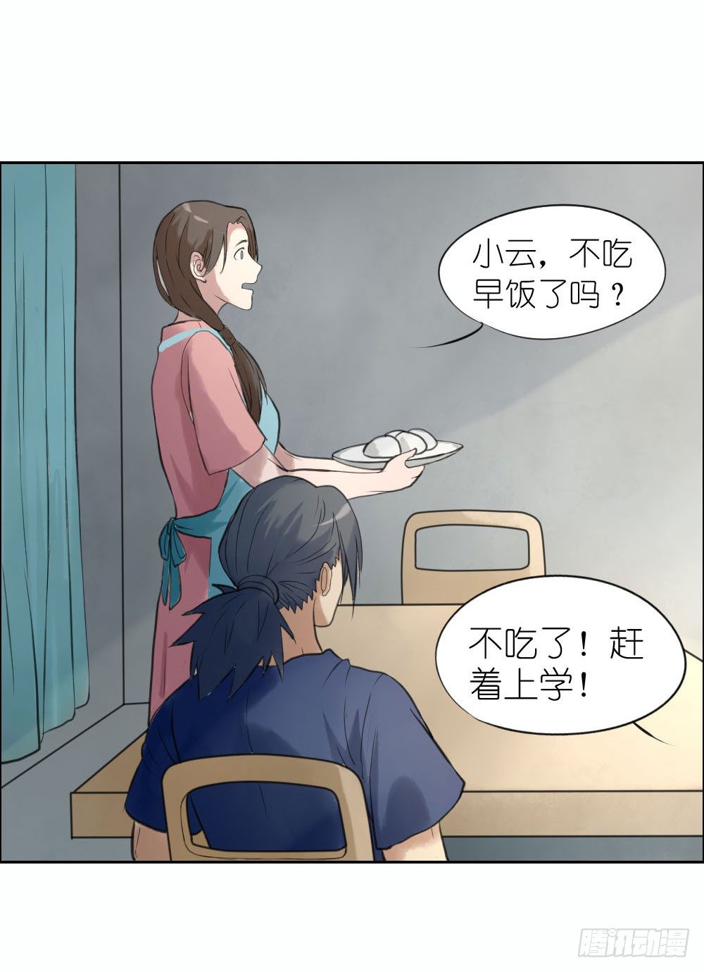 第四章：请不要叫我人妖11