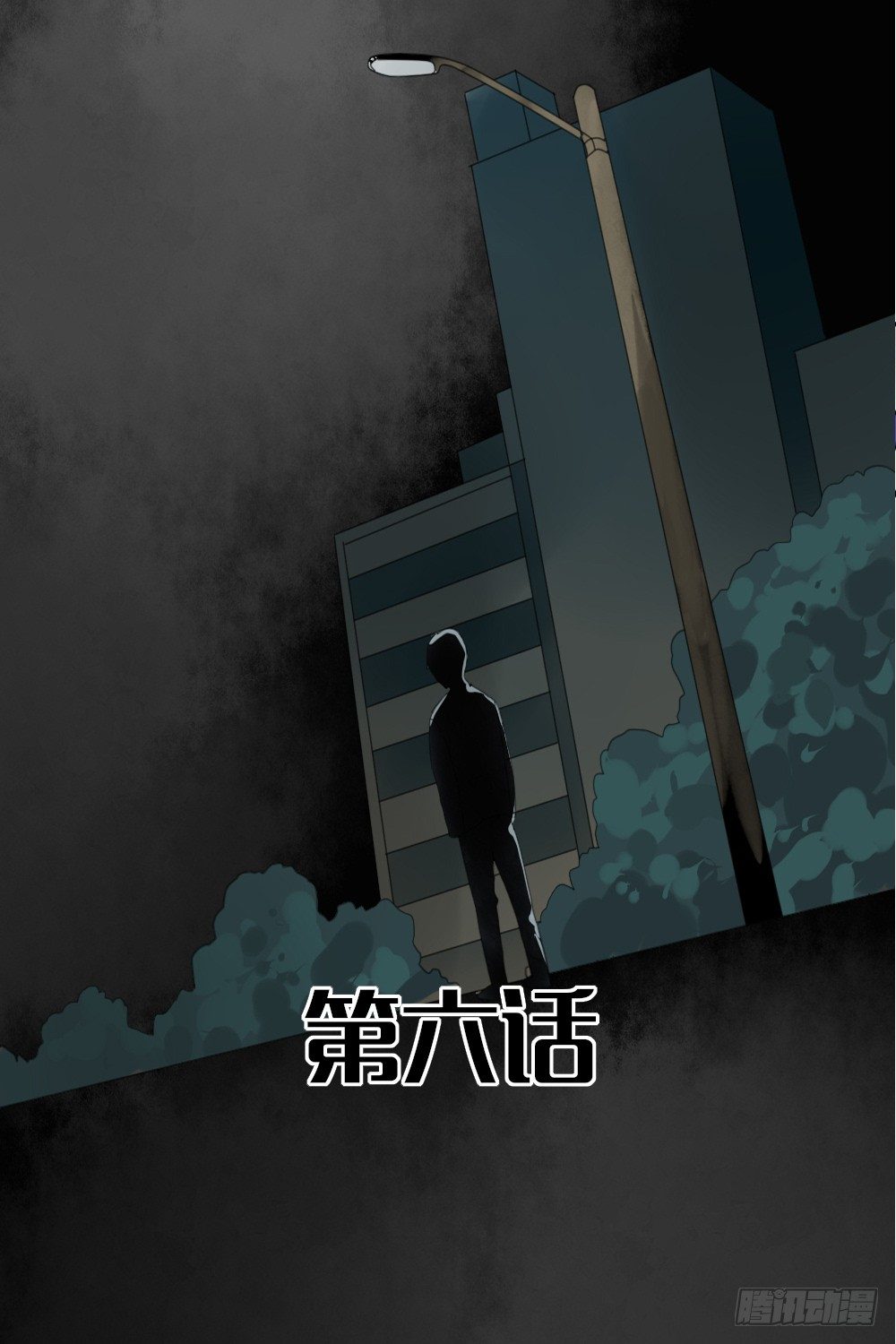 第六章：三神器0