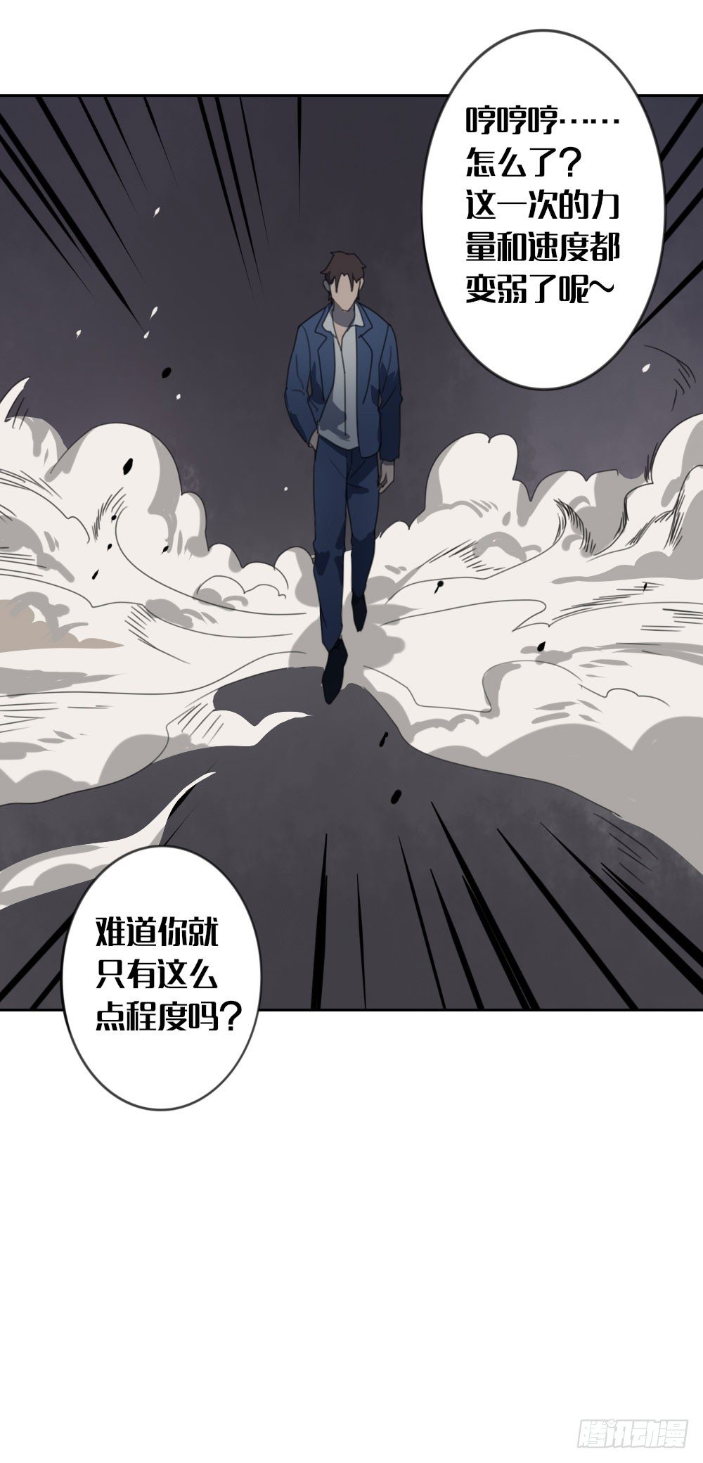 第九章：凌云的决定18