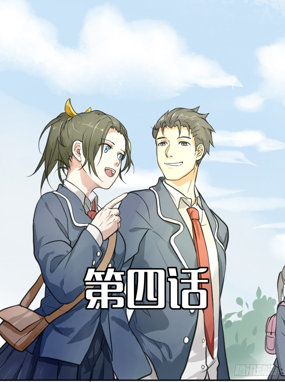 第四章：请不要叫我人妖0