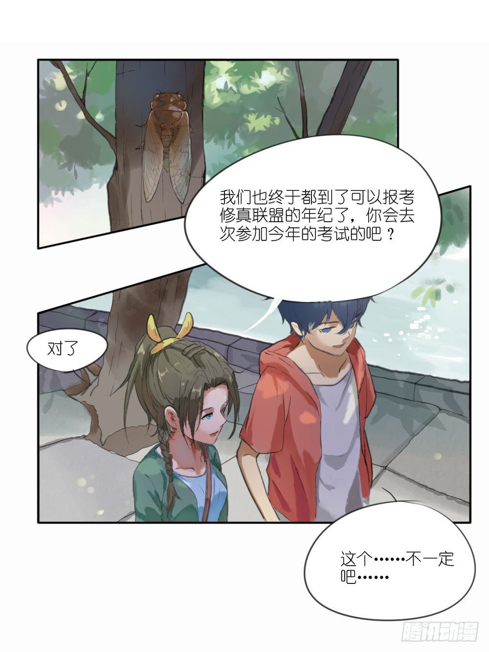 第一章：陨落25