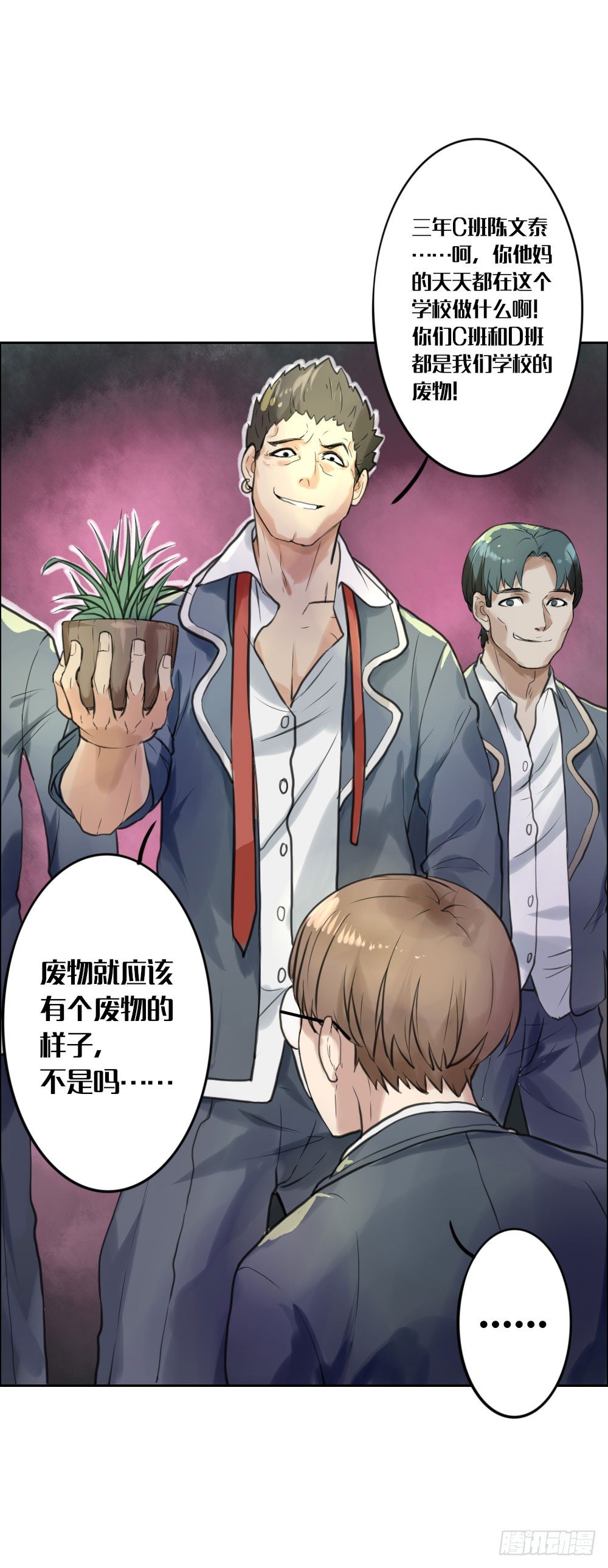 第四章：请不要叫我人妖34