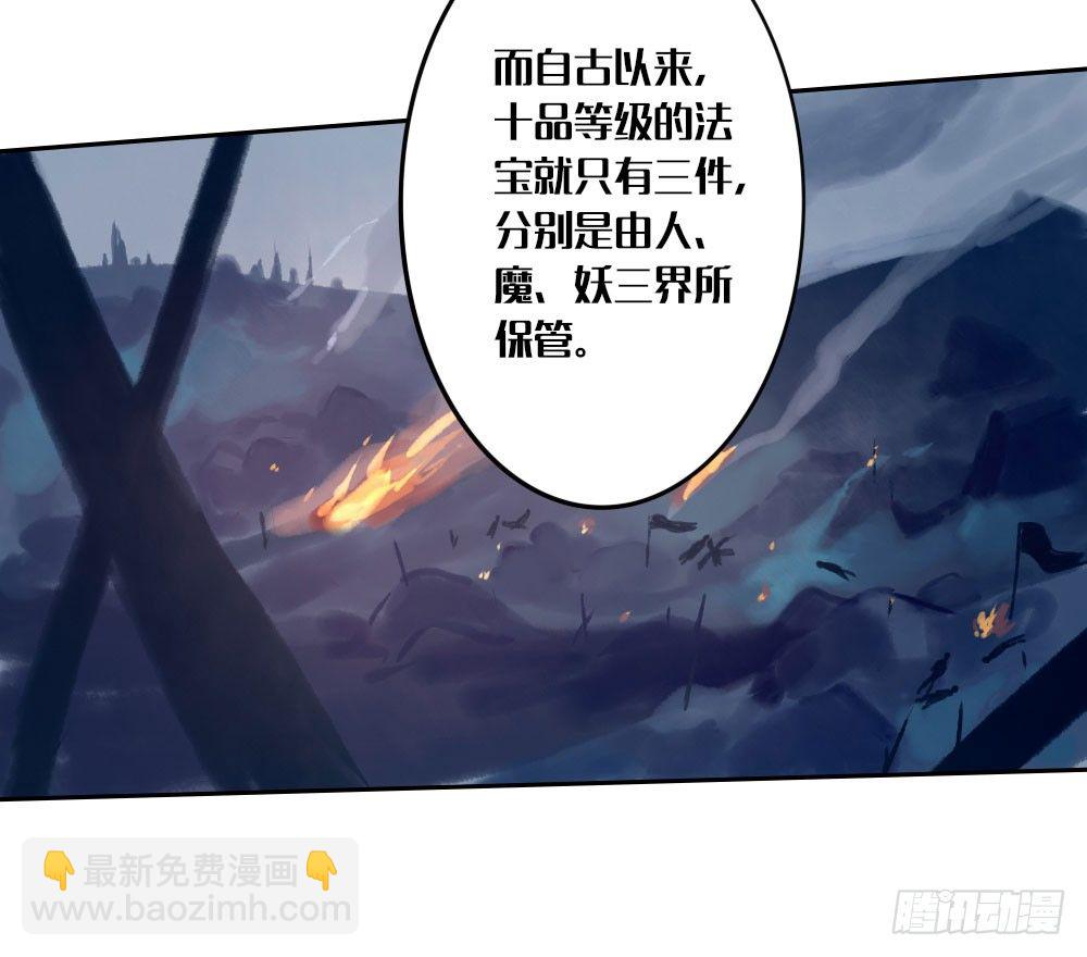 第六章：三神器5