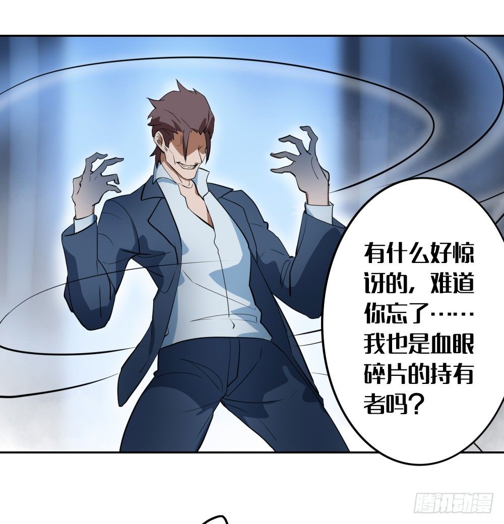 第八章：第二块碎片的力量14